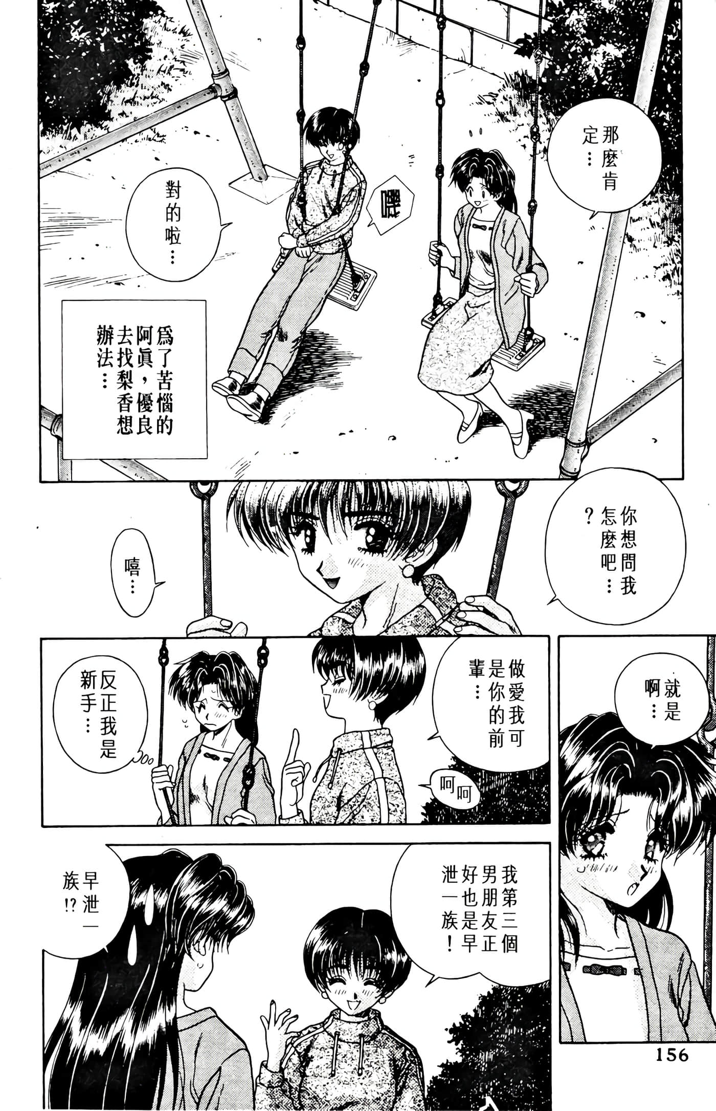 第 160 页