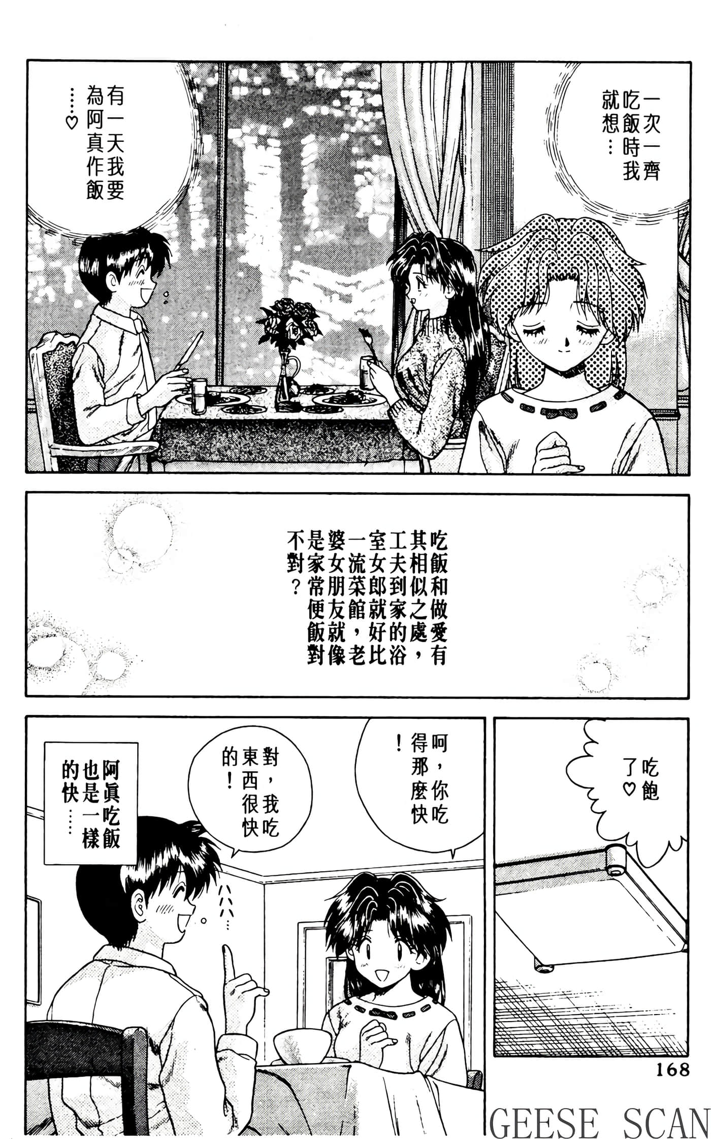 第 172 页
