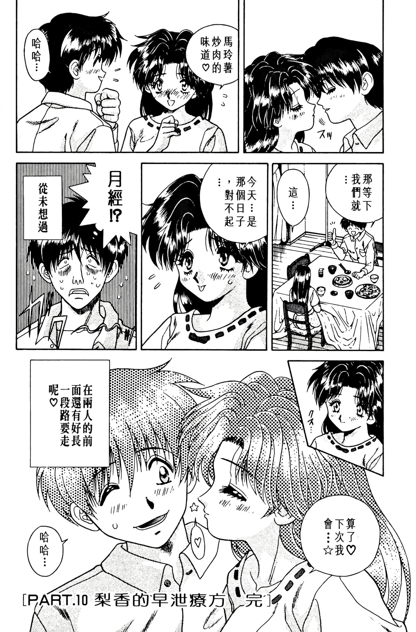 第 175 页