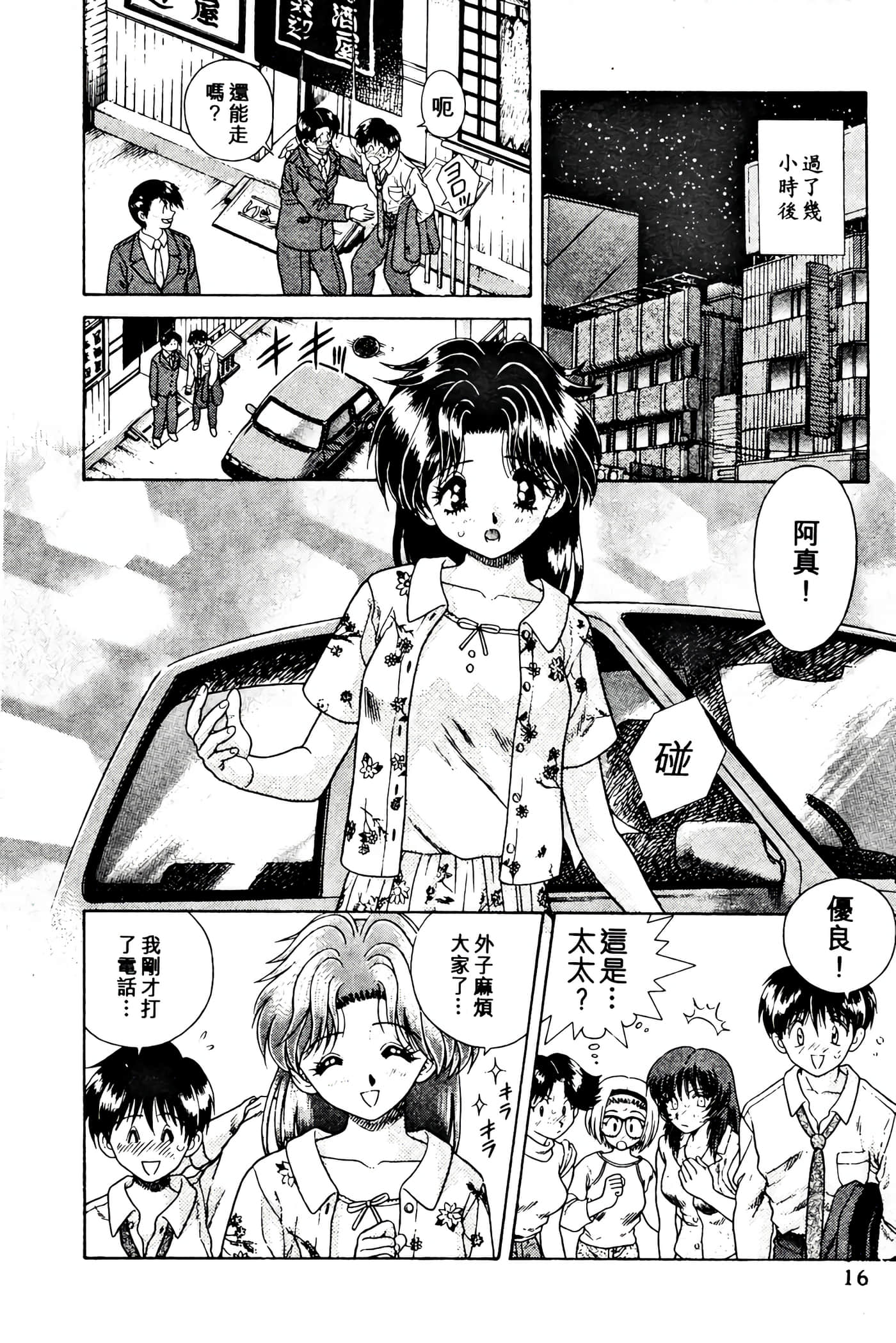 第 18 页