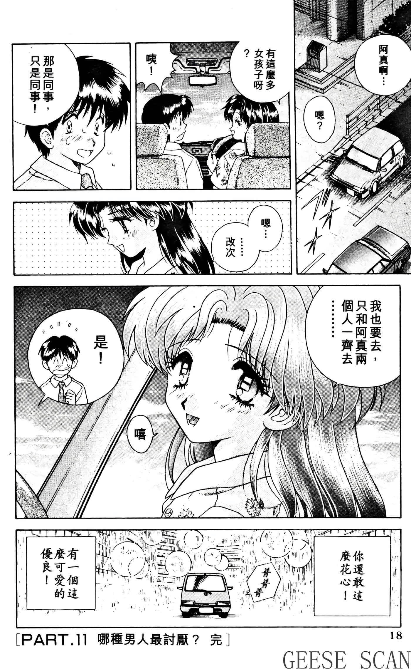 第 20 页