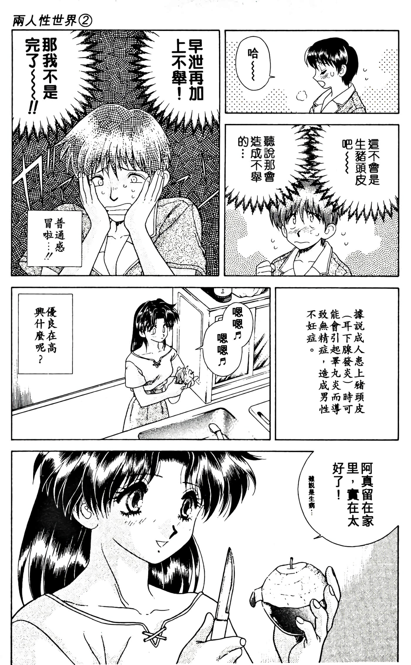 第 23 页