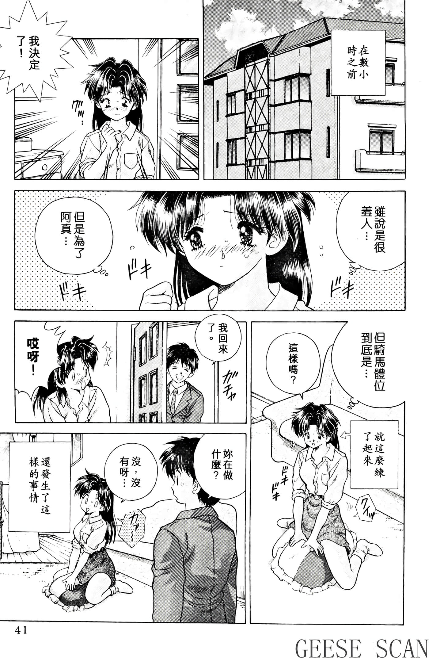 第 43 页