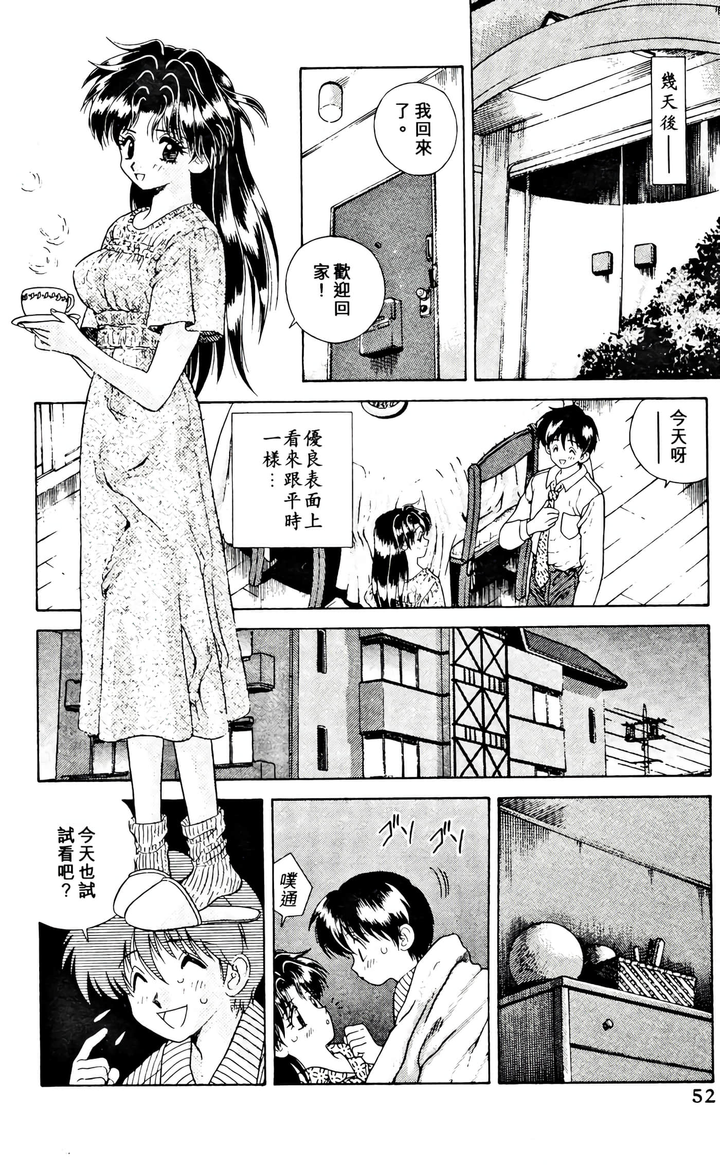 第 54 页
