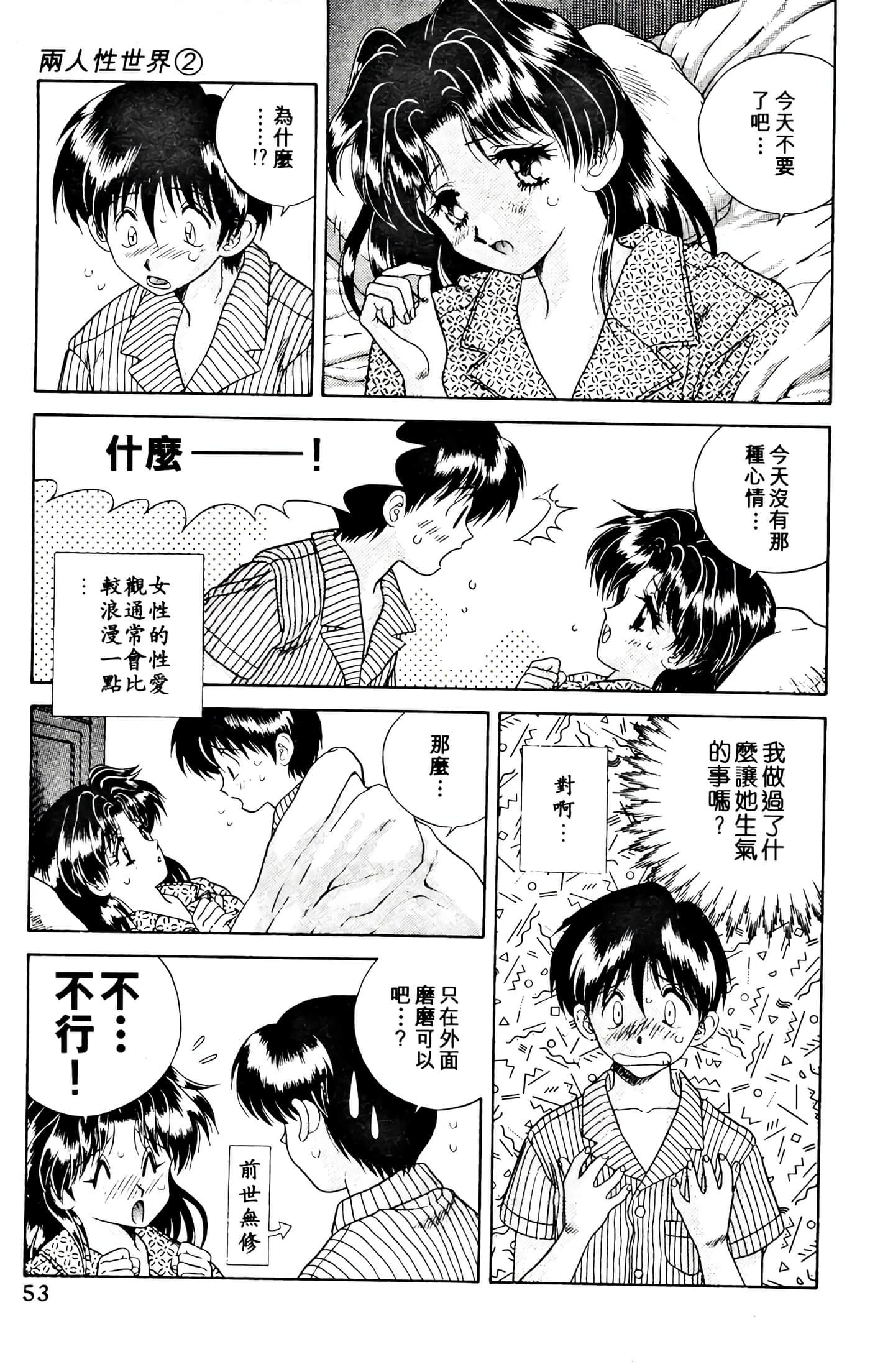 第 55 页
