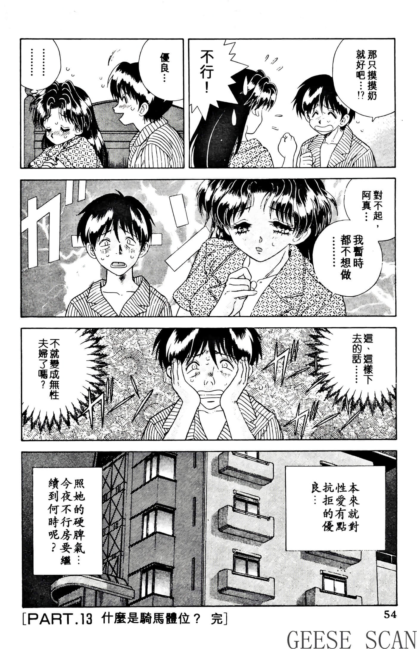 第 56 页