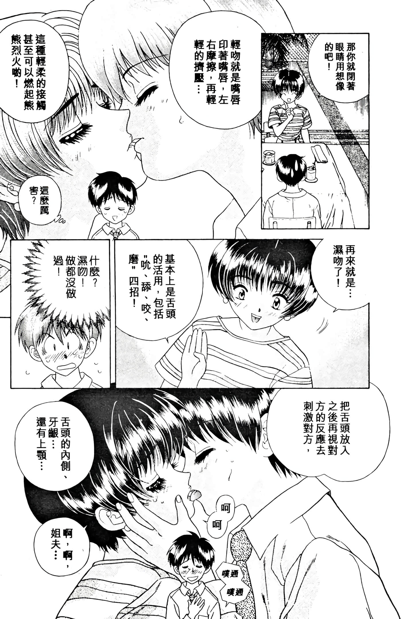 第 61 页