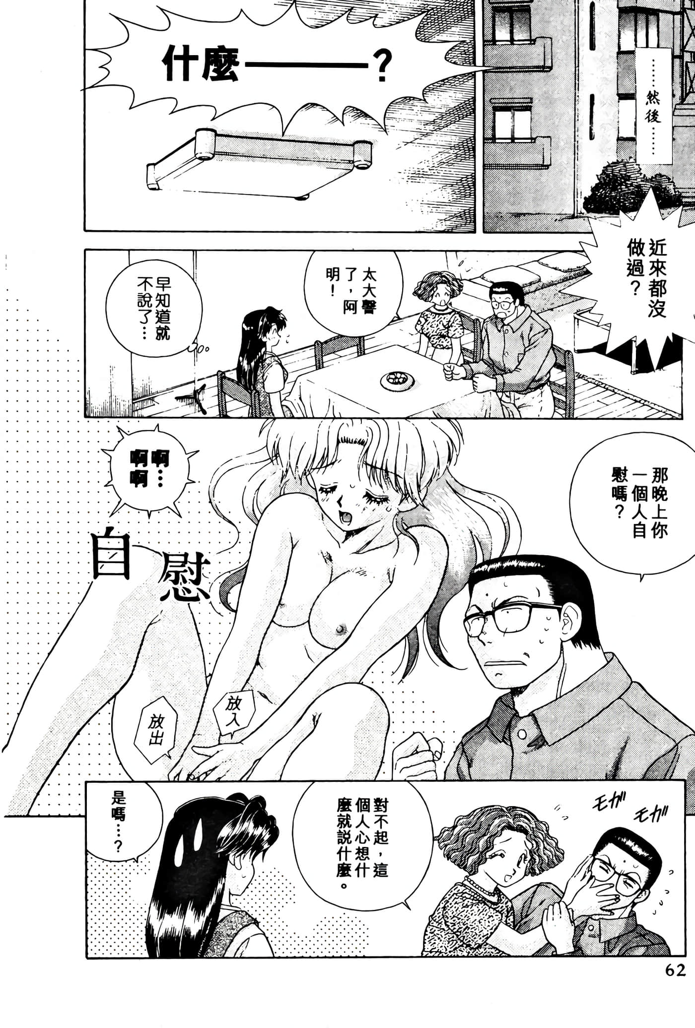 第 64 页