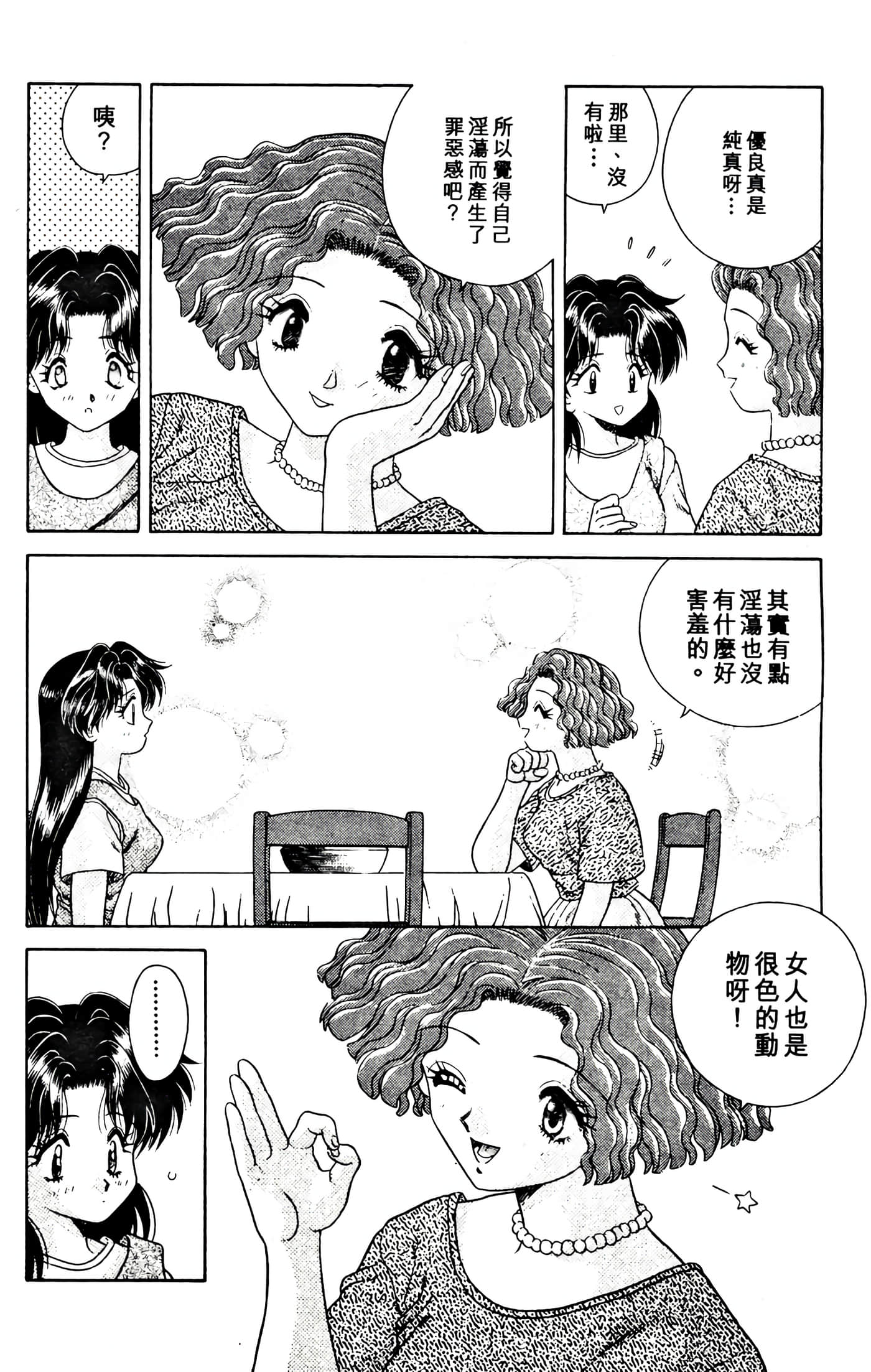 第 66 页