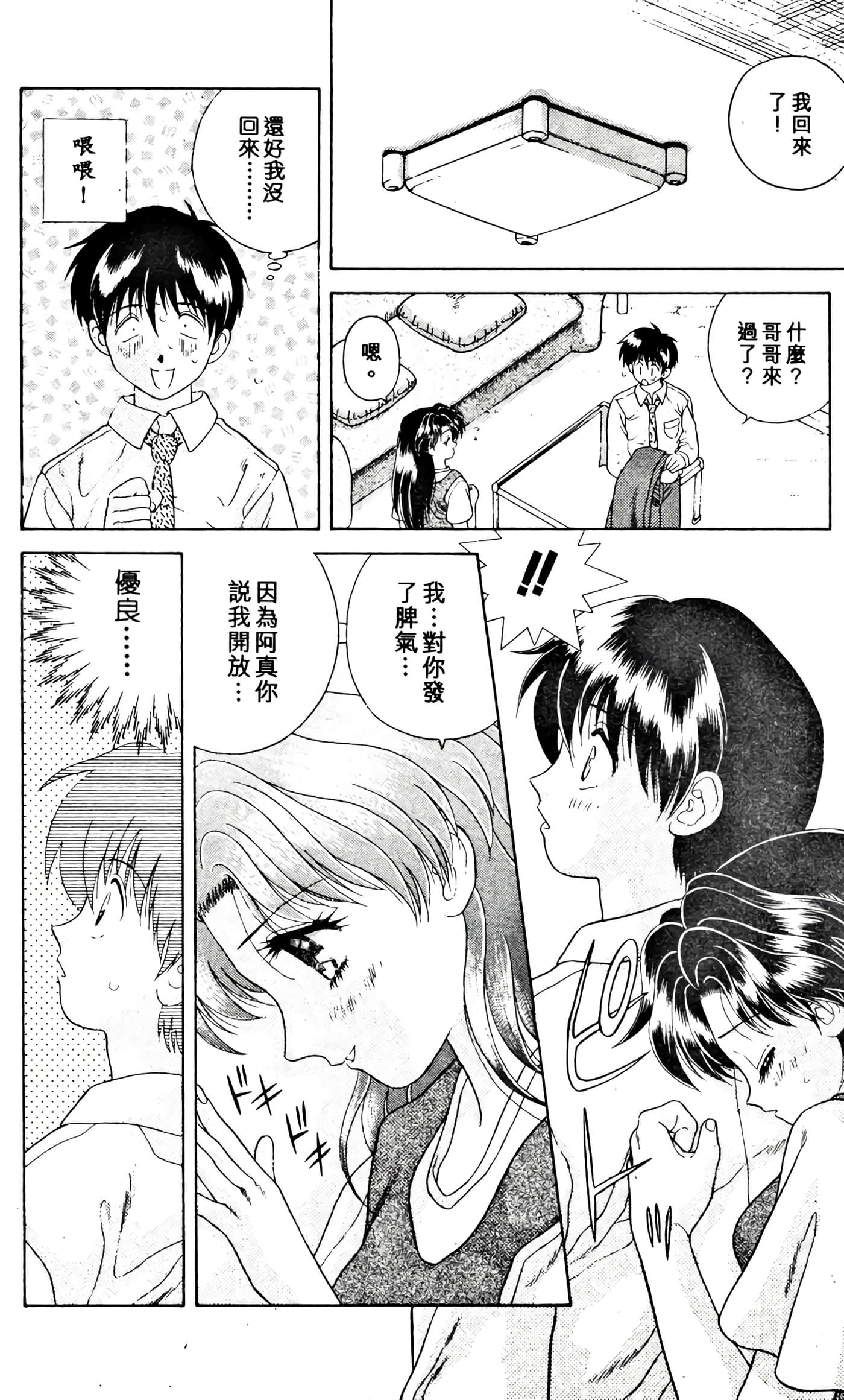 第 68 页