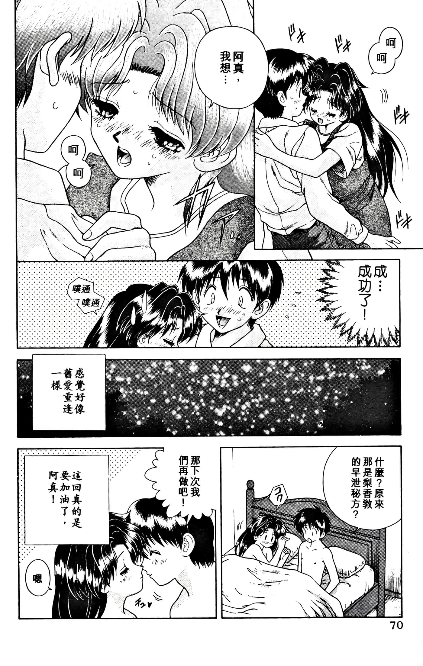 第 72 页