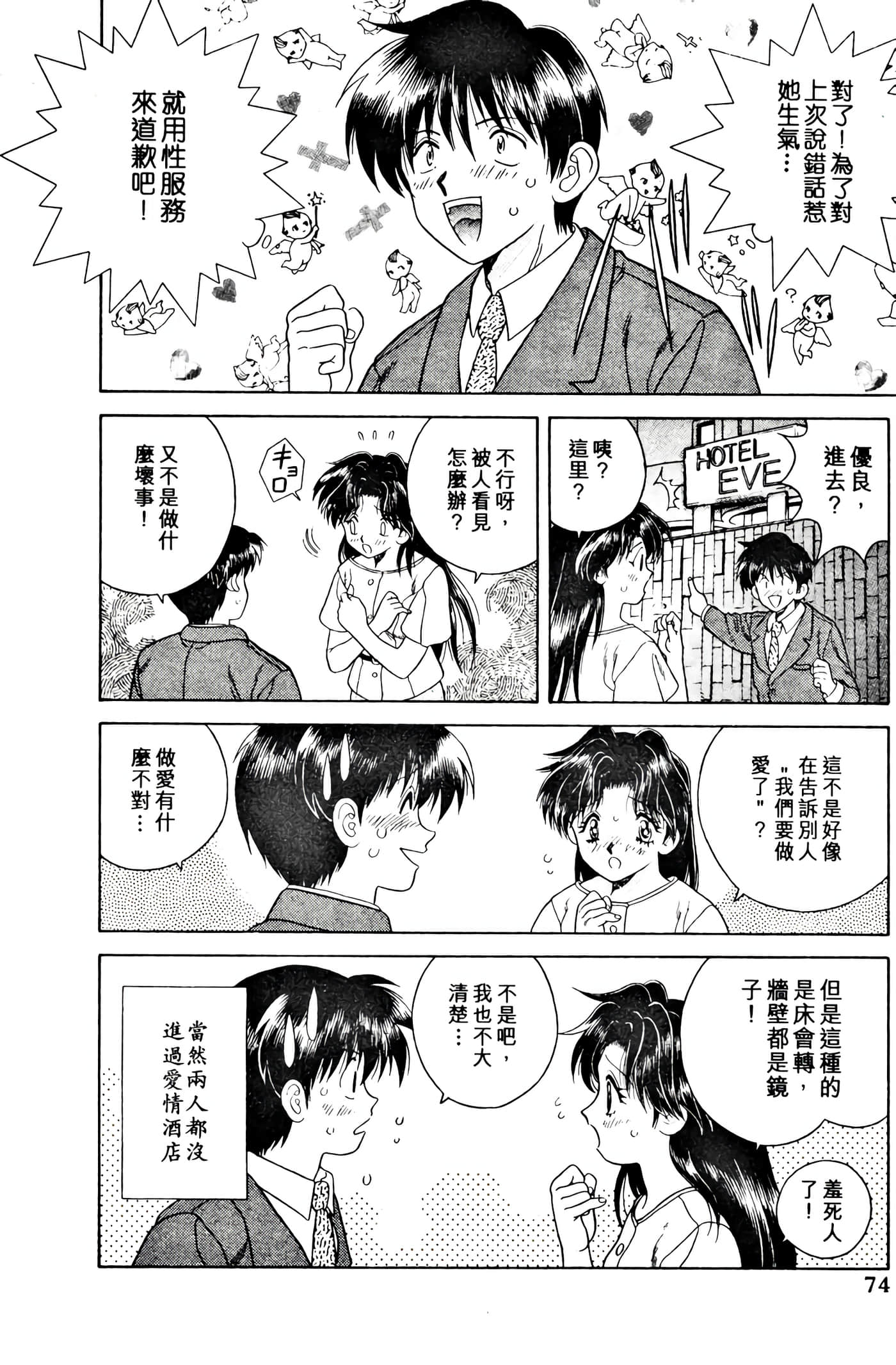 第 76 页