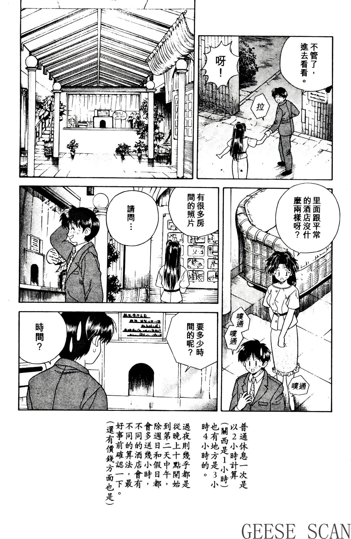 第 77 页