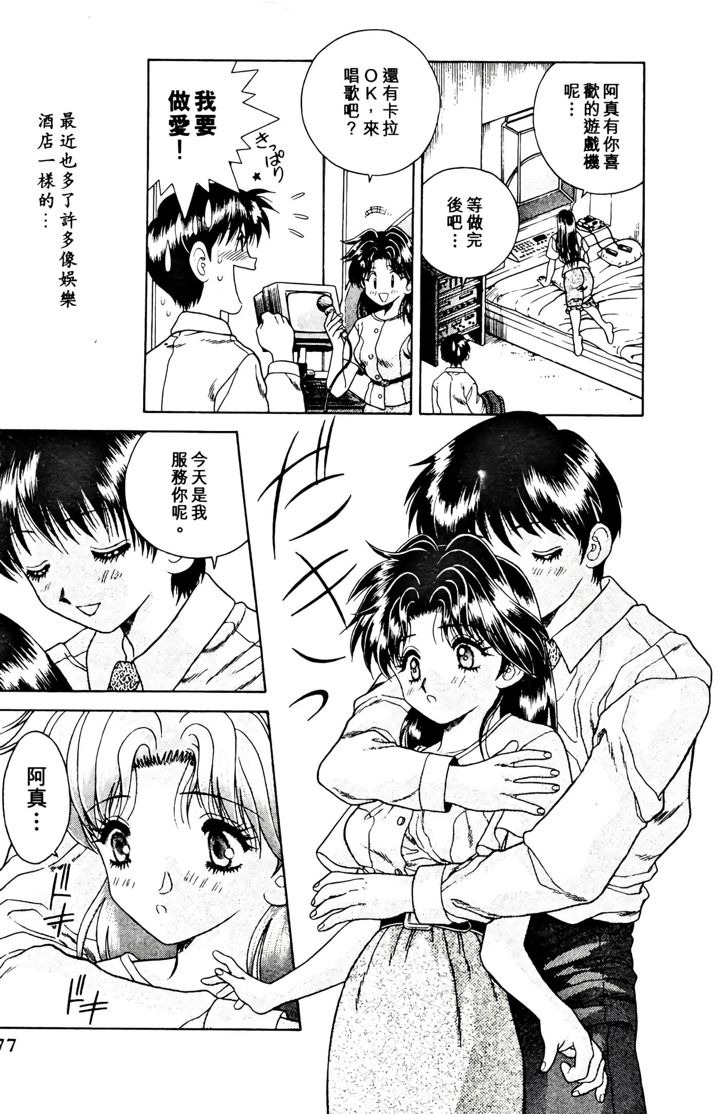 第 79 页