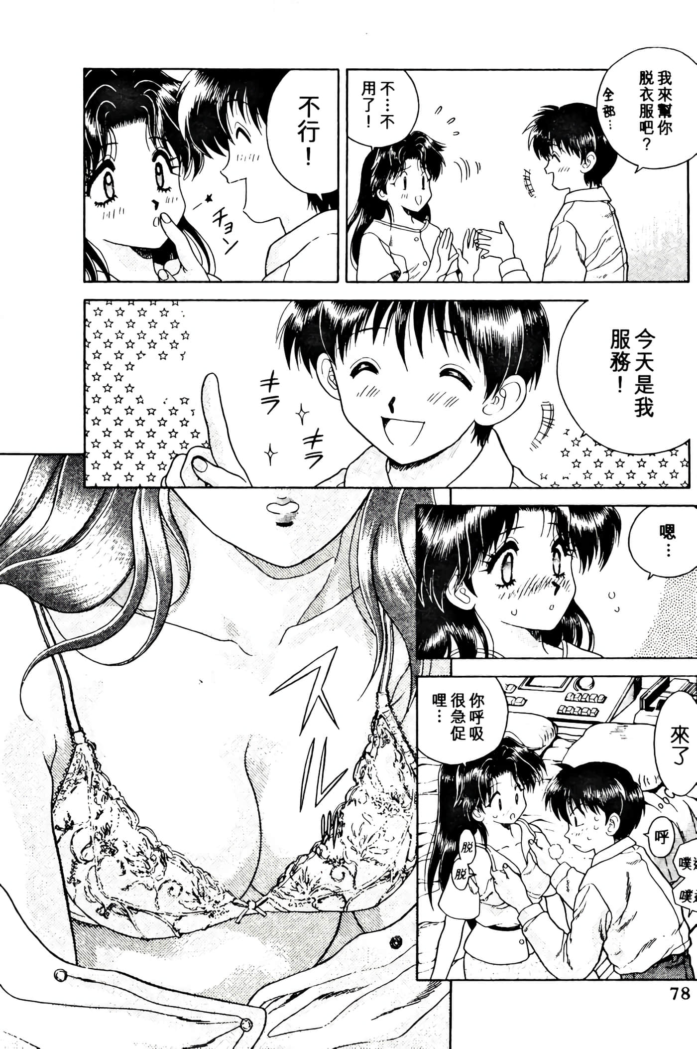 第 80 页