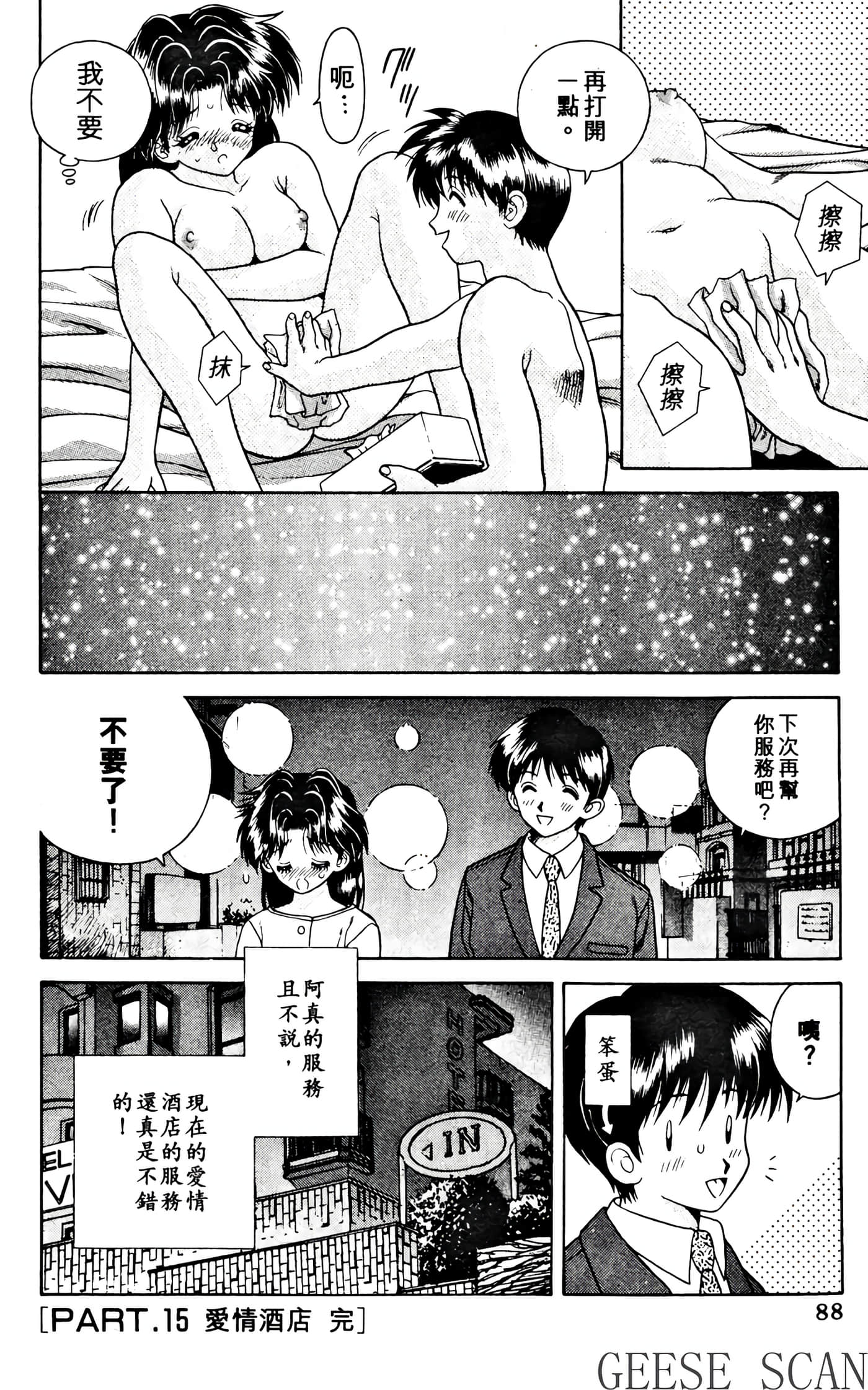 第 90 页