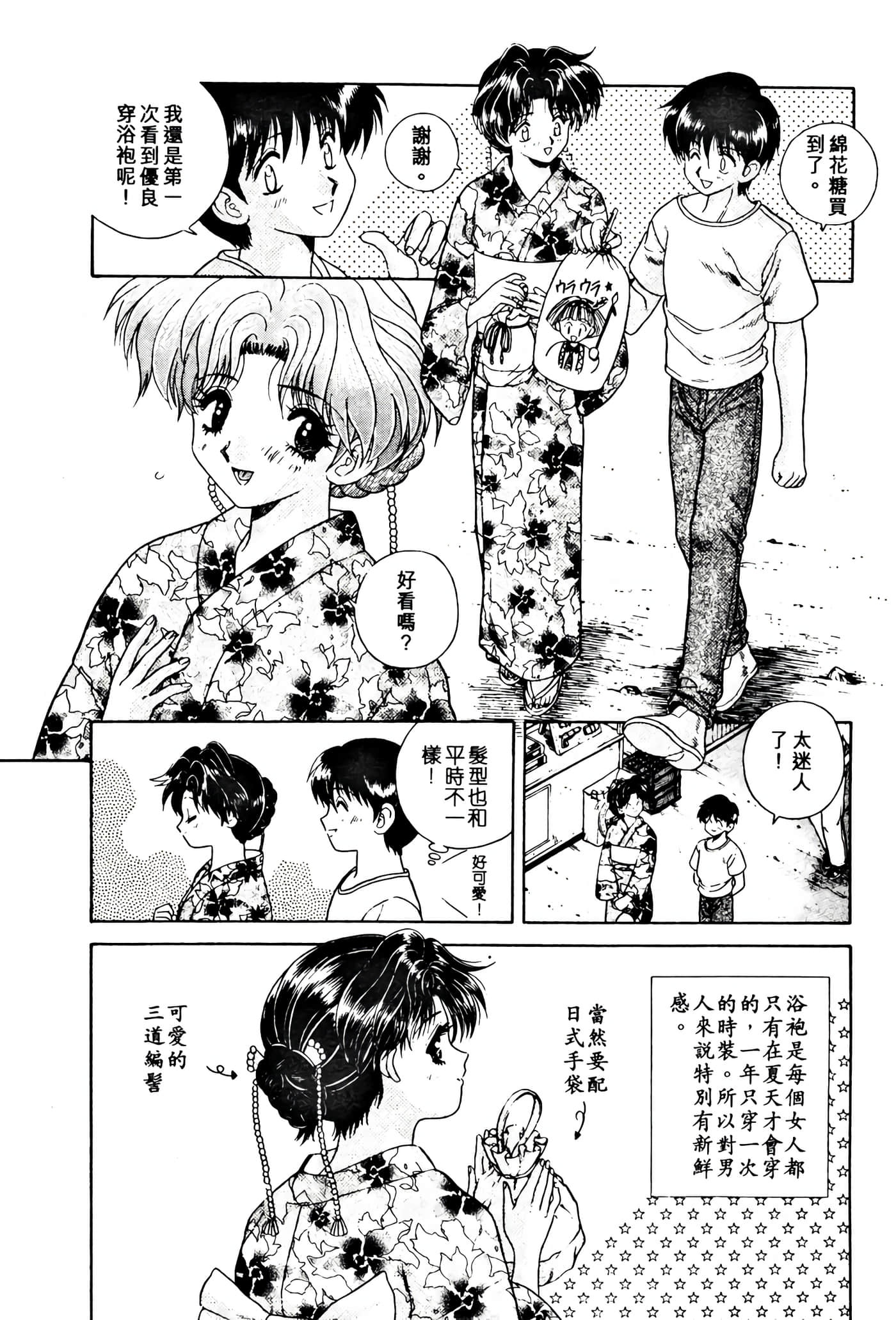 第 92 页