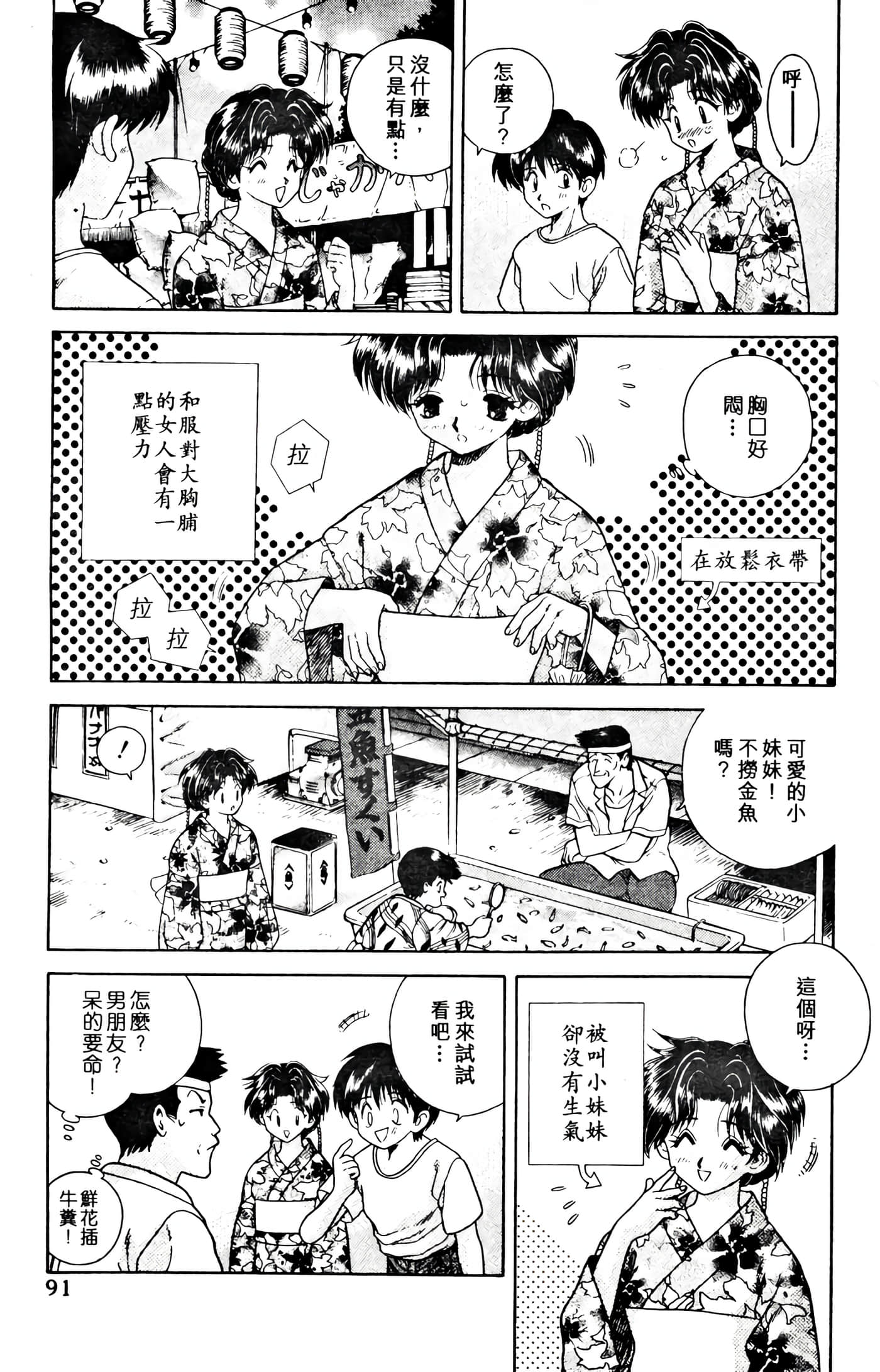 第 93 页