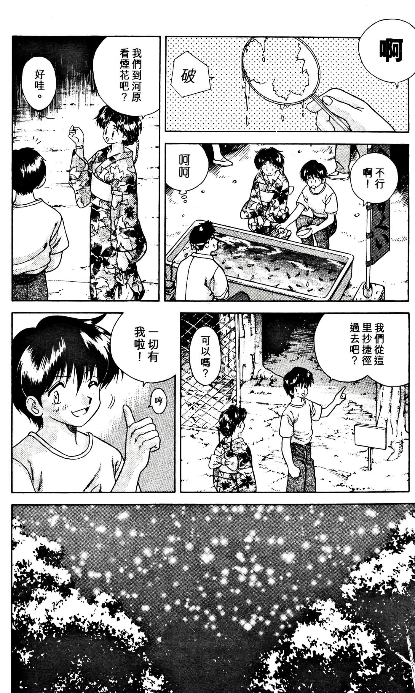 第 94 页