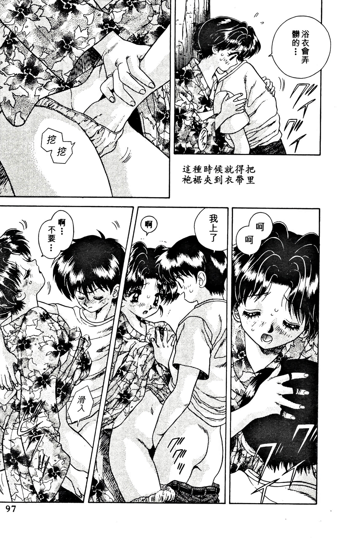第 99 页