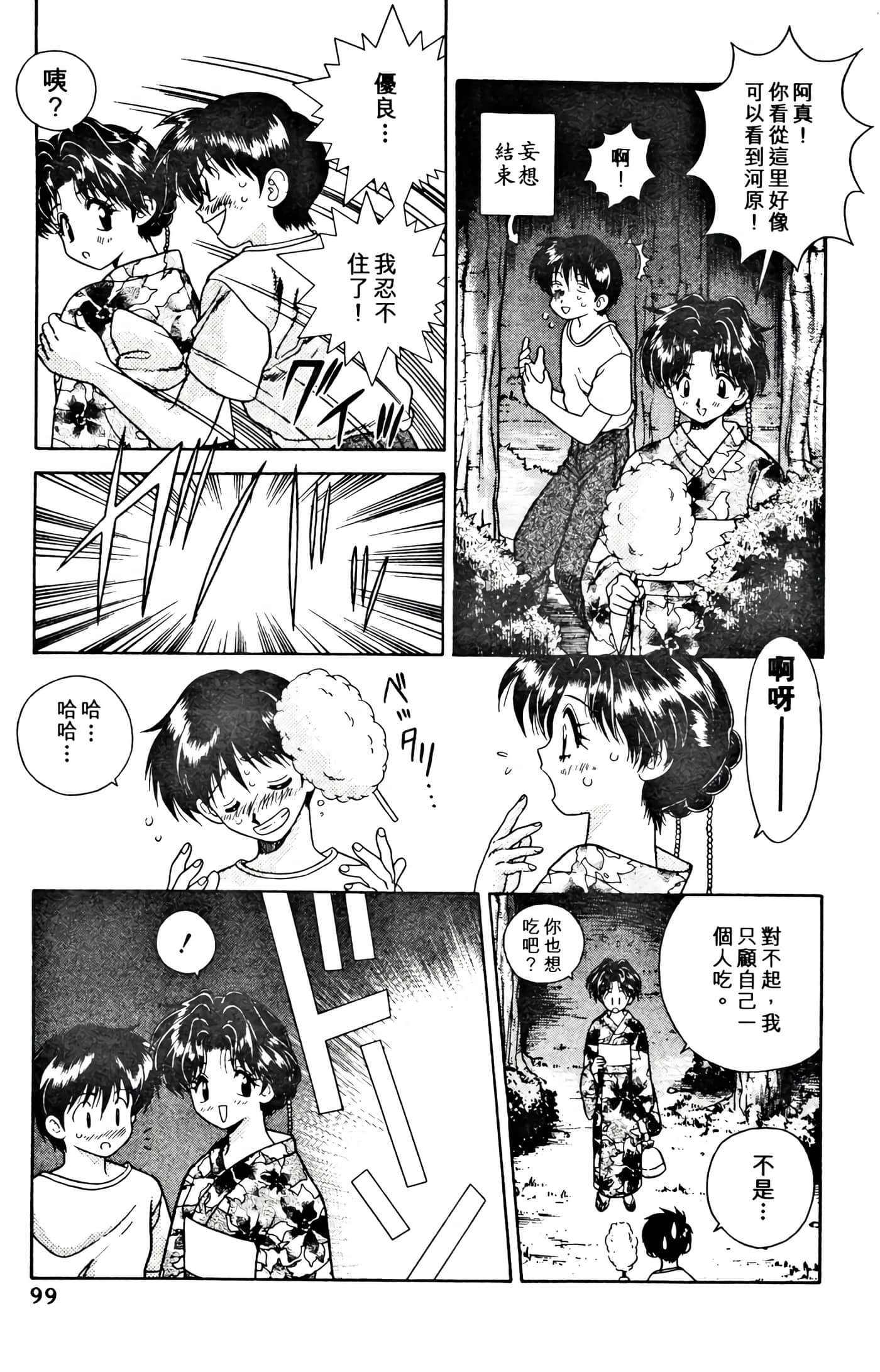 第 101 页