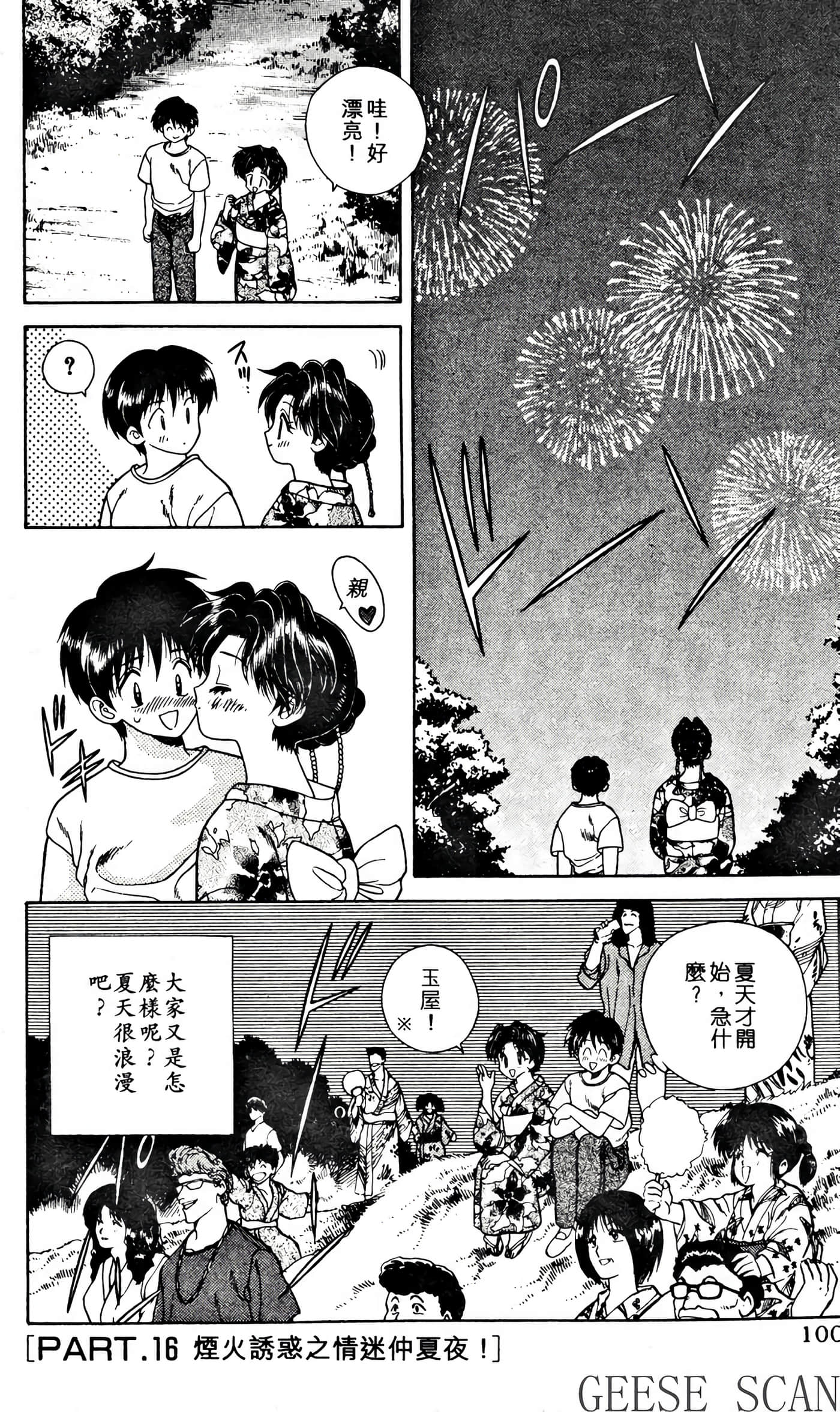 第 102 页
