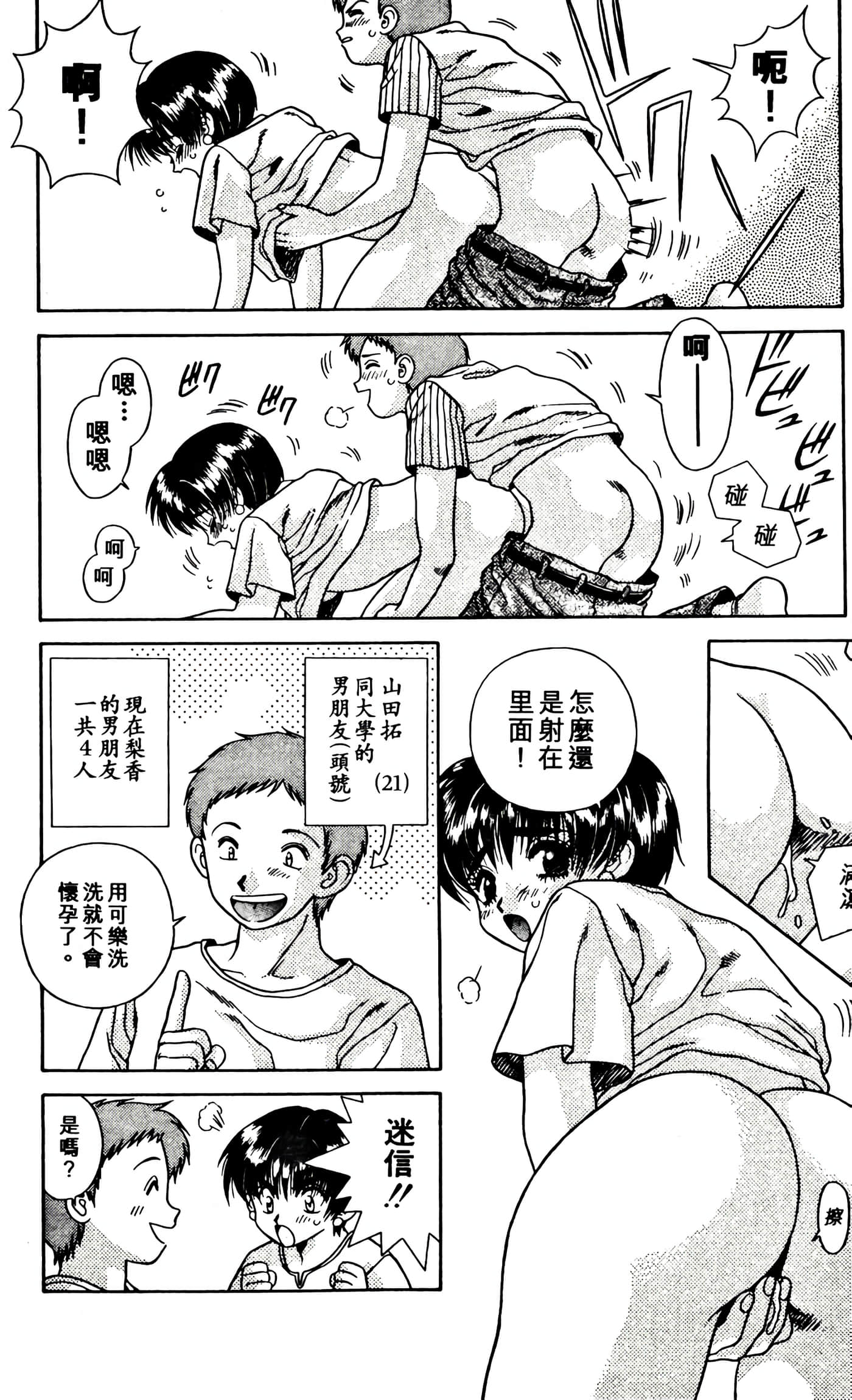 第 104 页