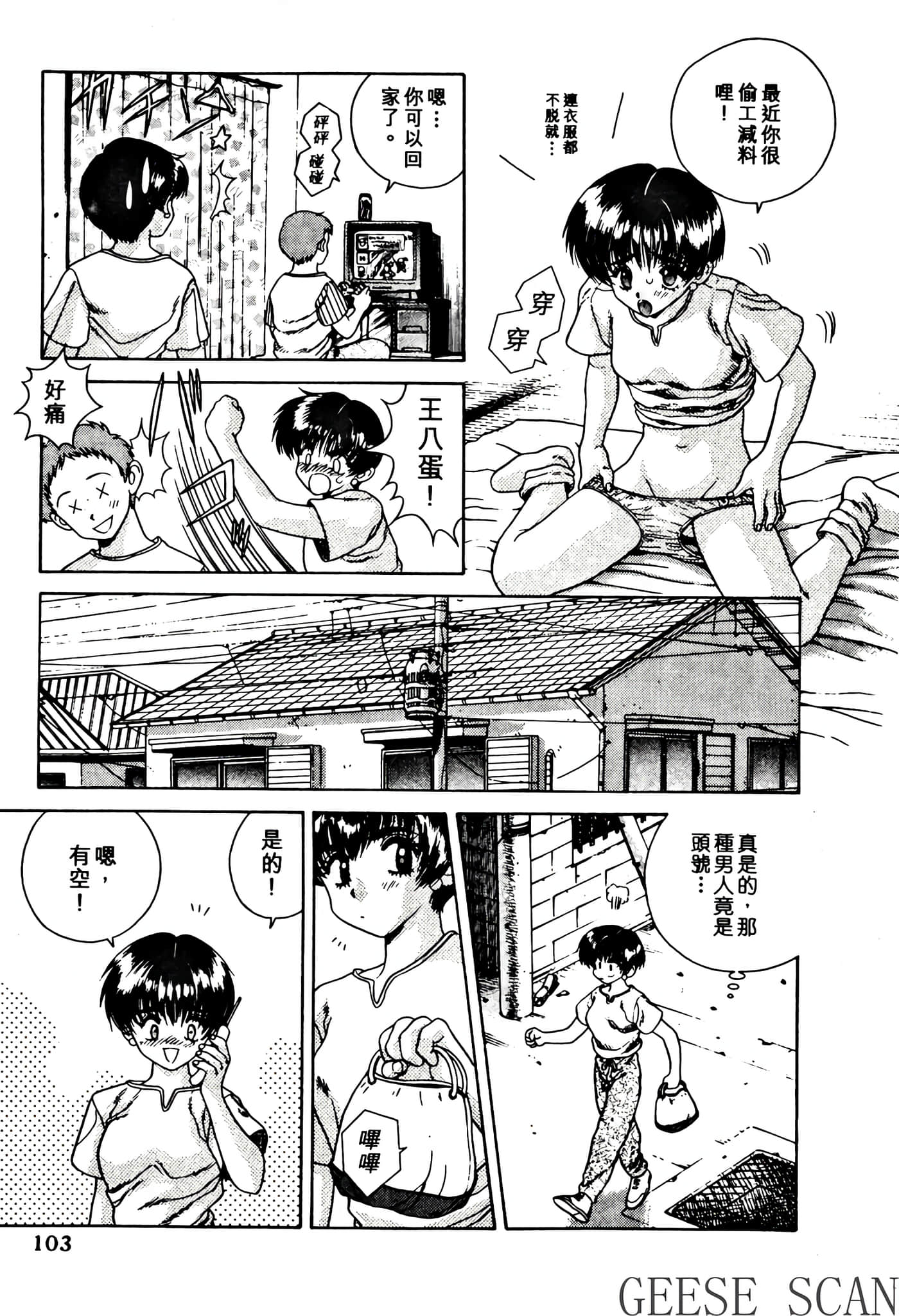 第 105 页