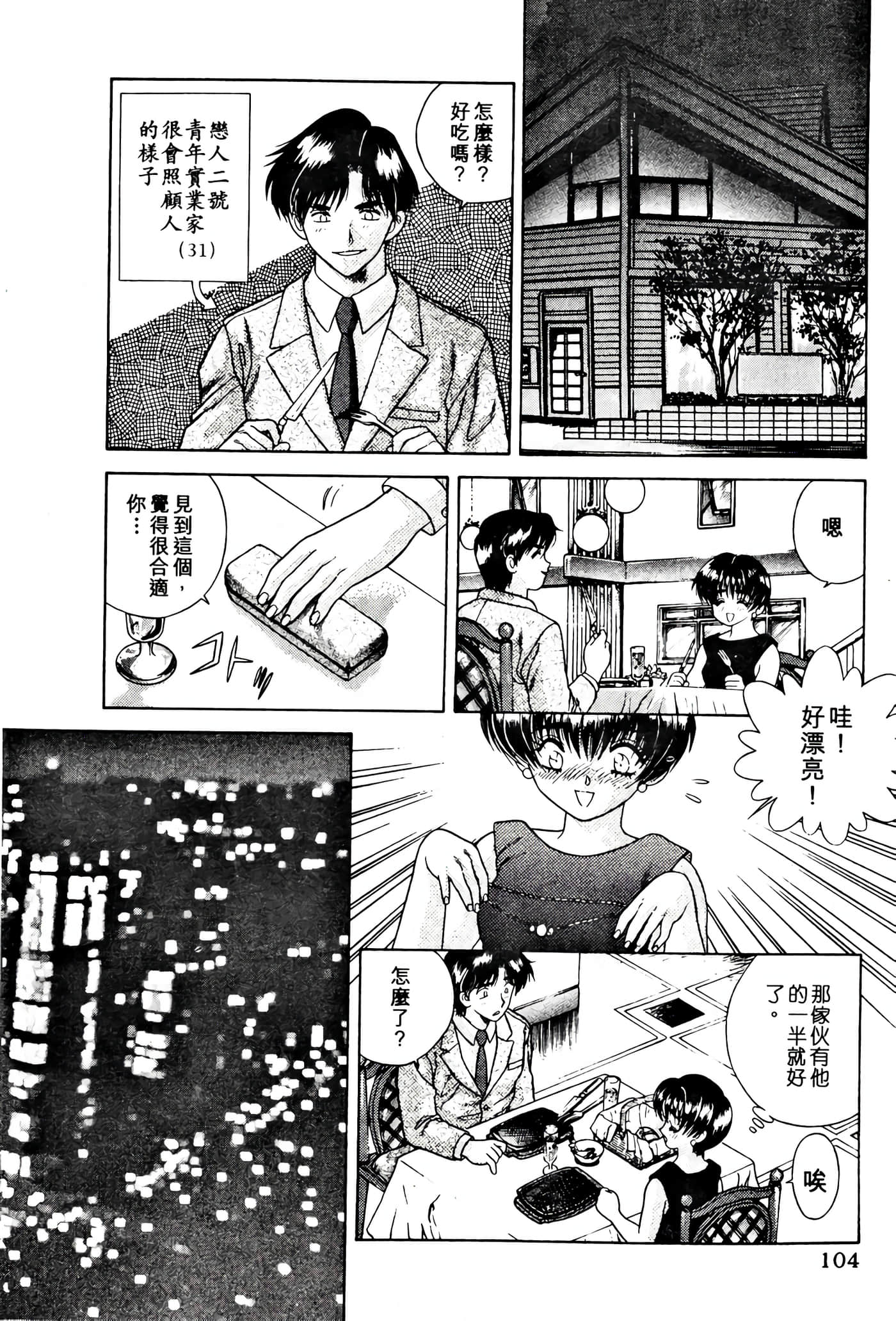 第 106 页