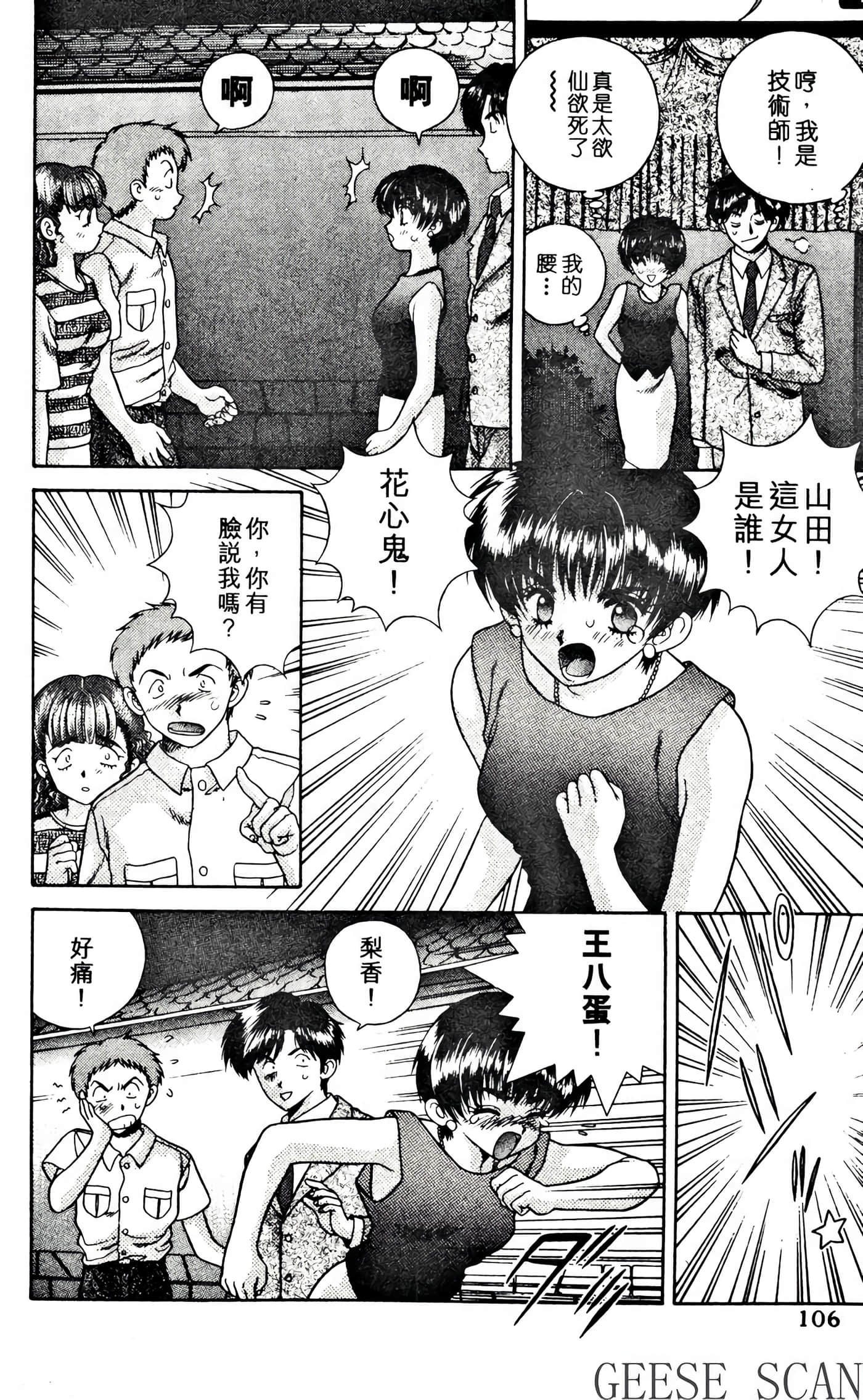第 108 页