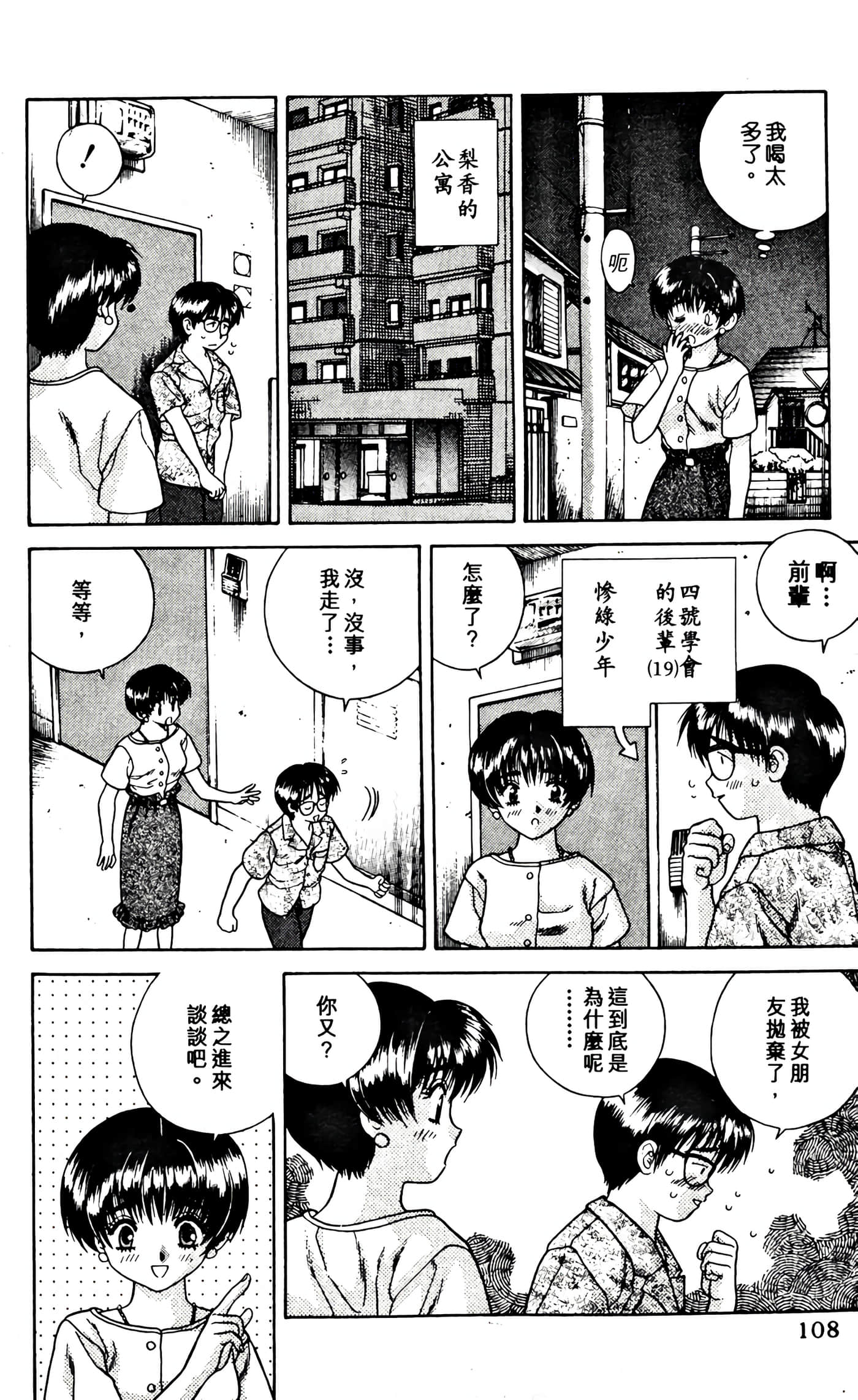 第 110 页