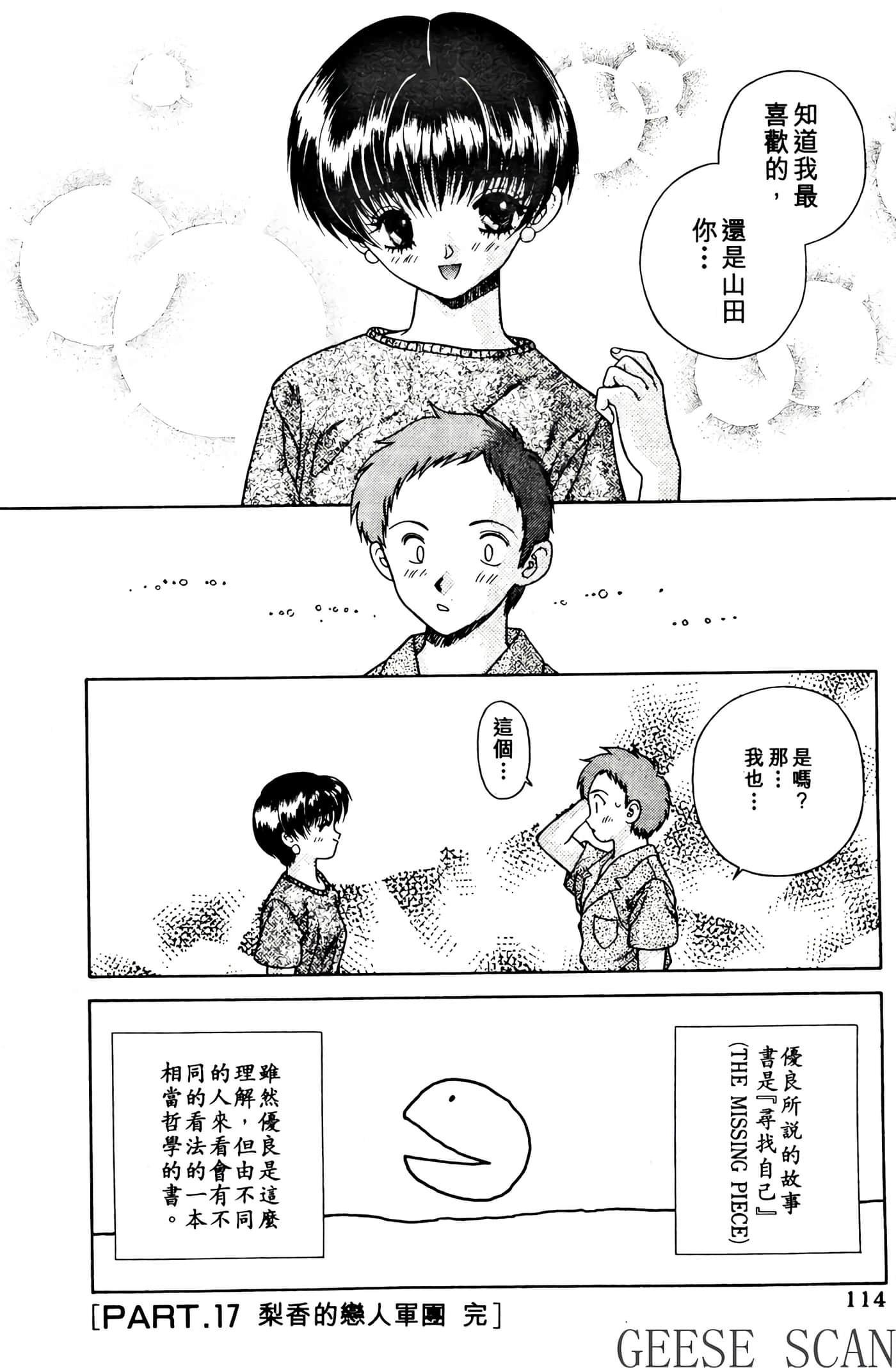 第 116 页