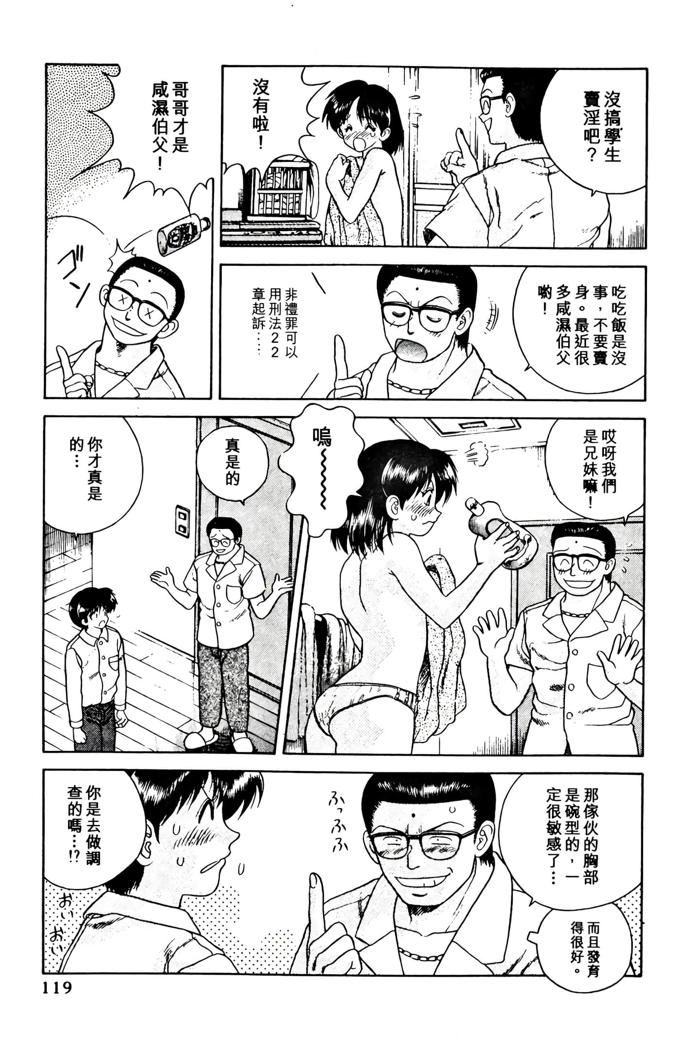 第 121 页