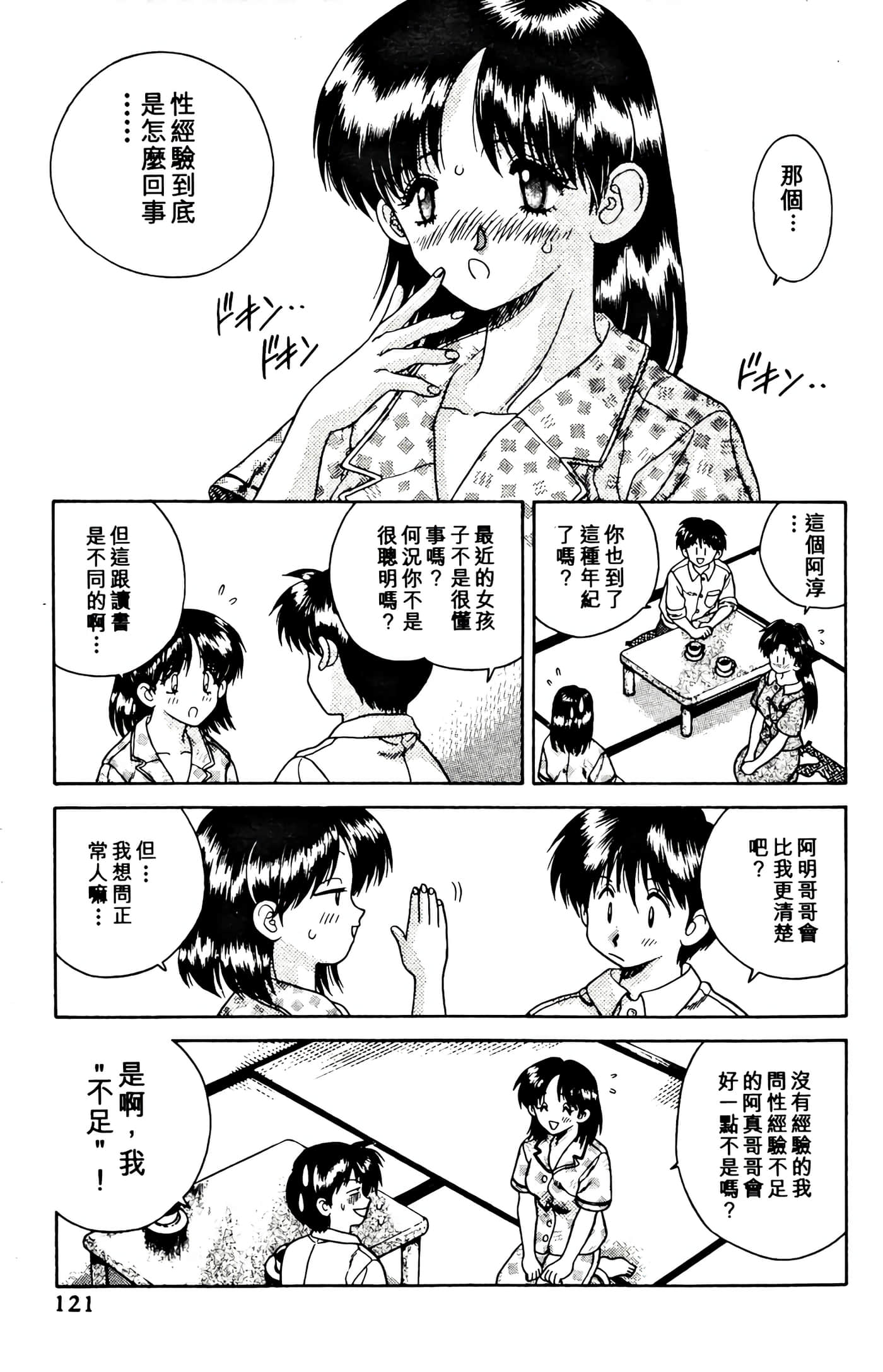 第 123 页