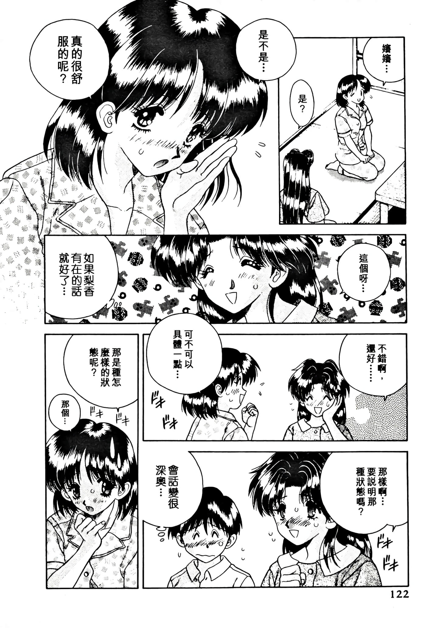 第 124 页