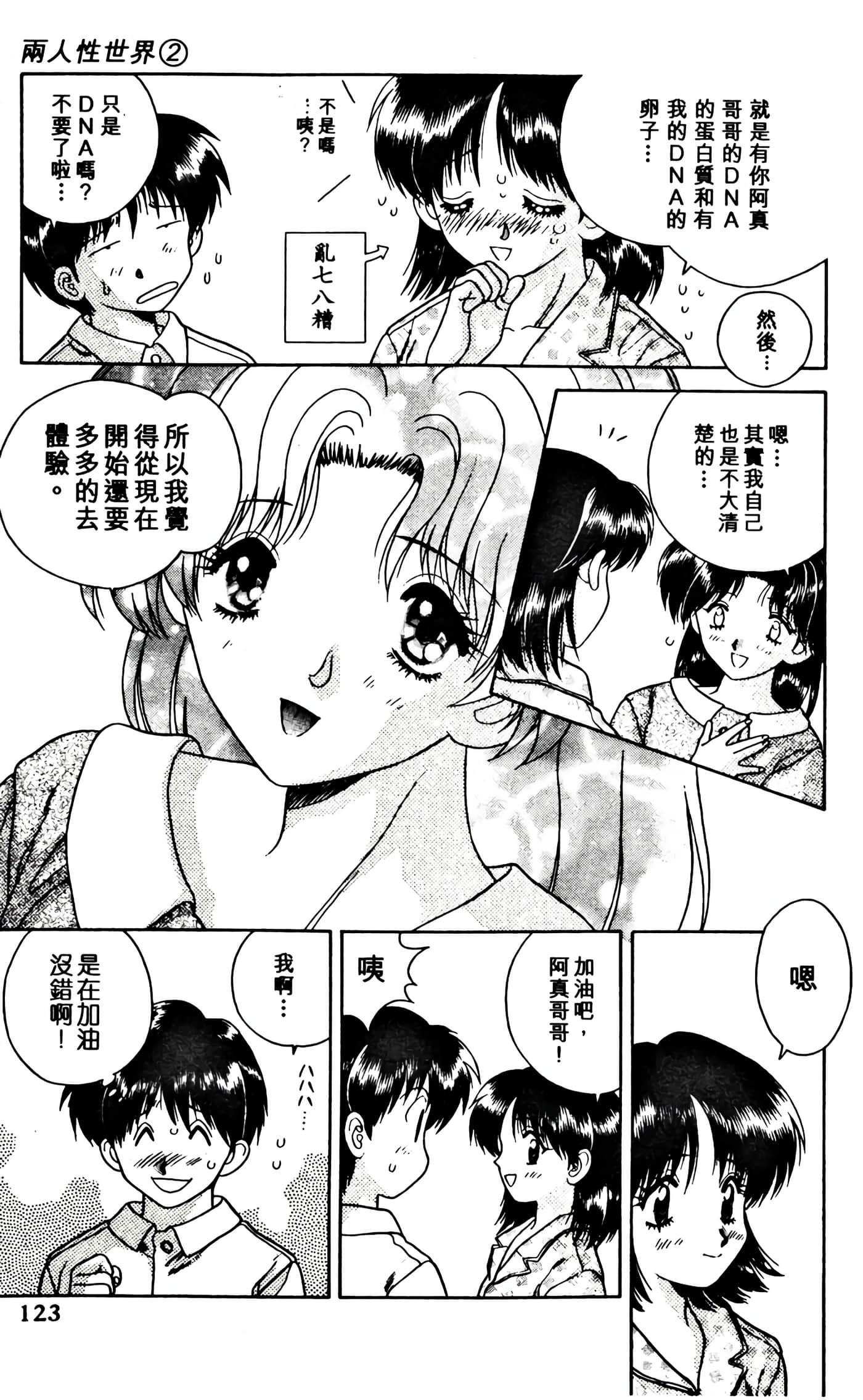 第 125 页