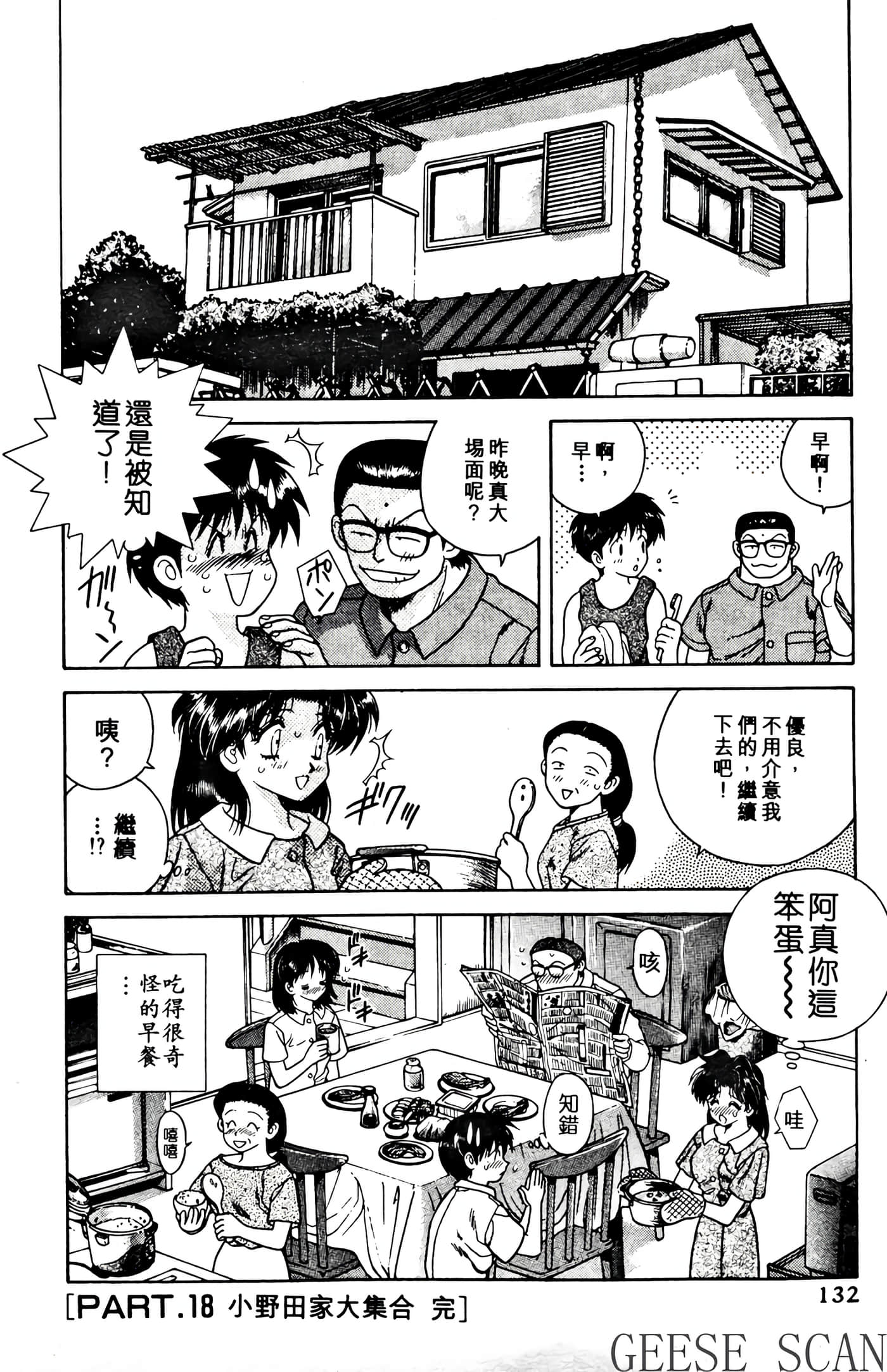 第 134 页