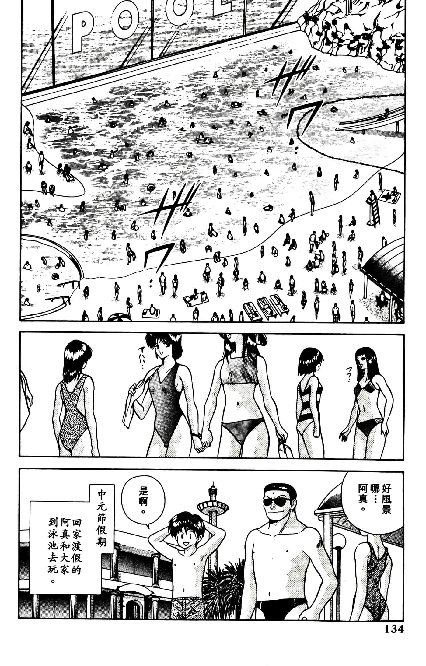 第 136 页