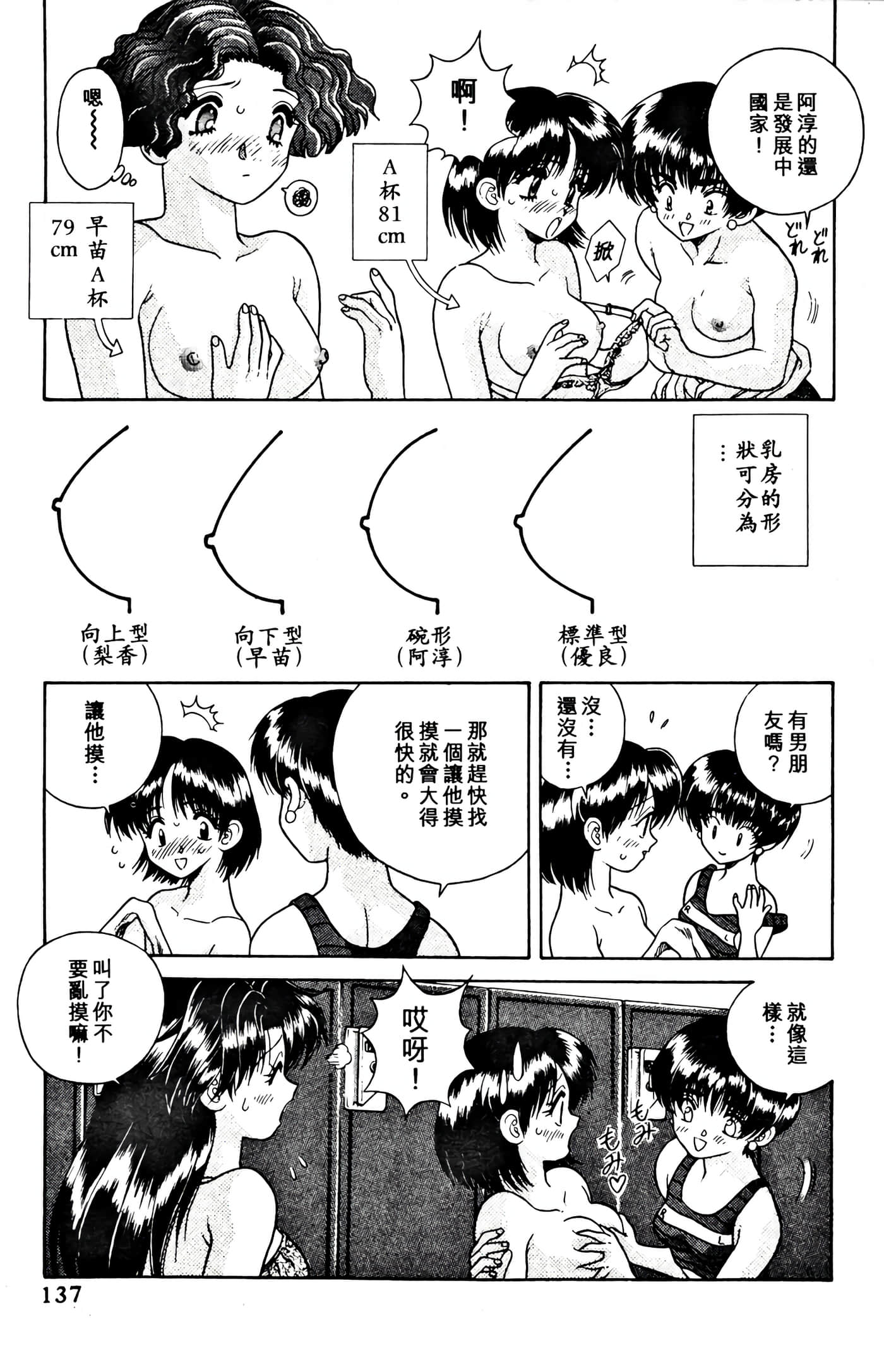 第 139 页