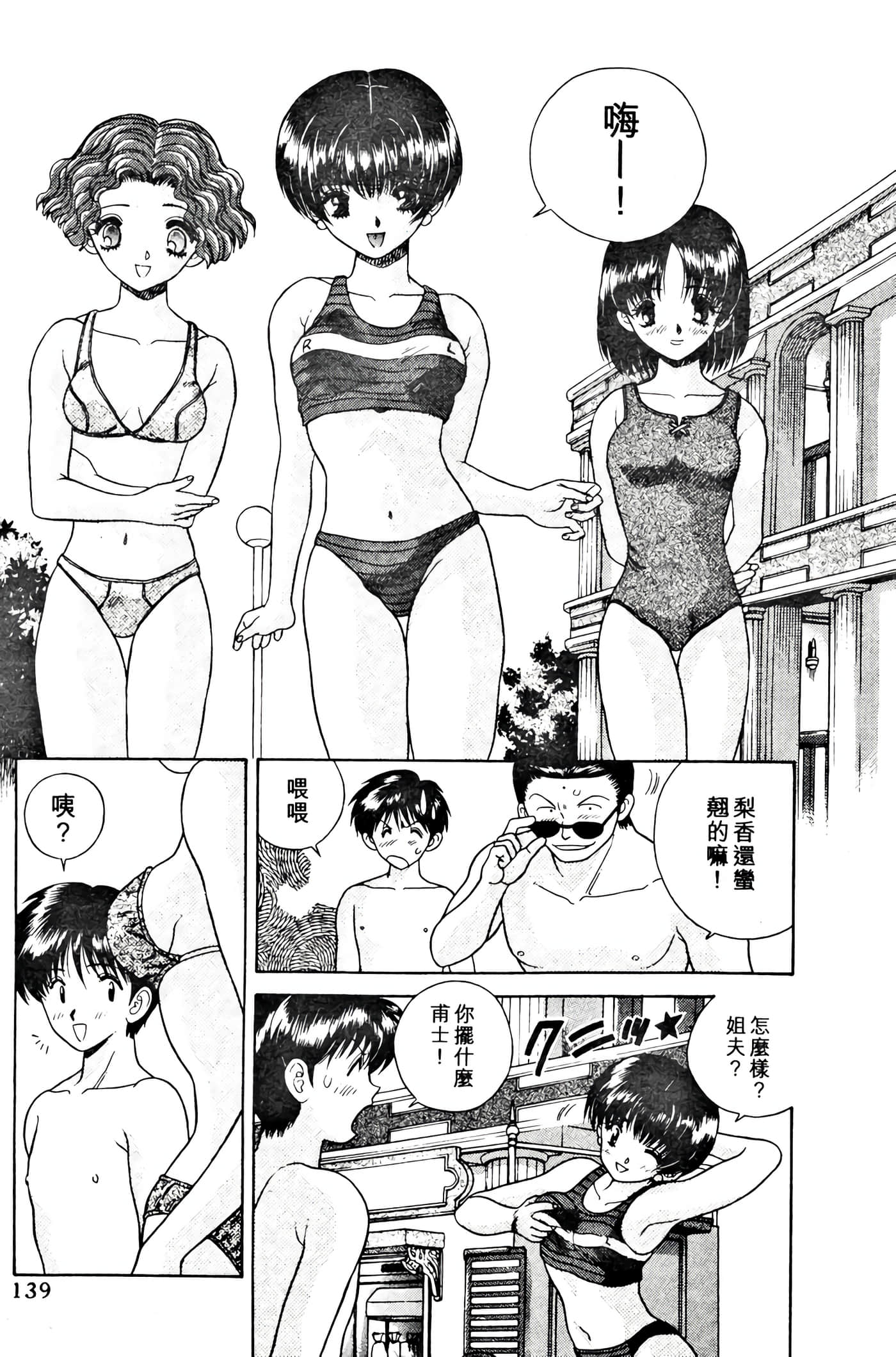 第 141 页