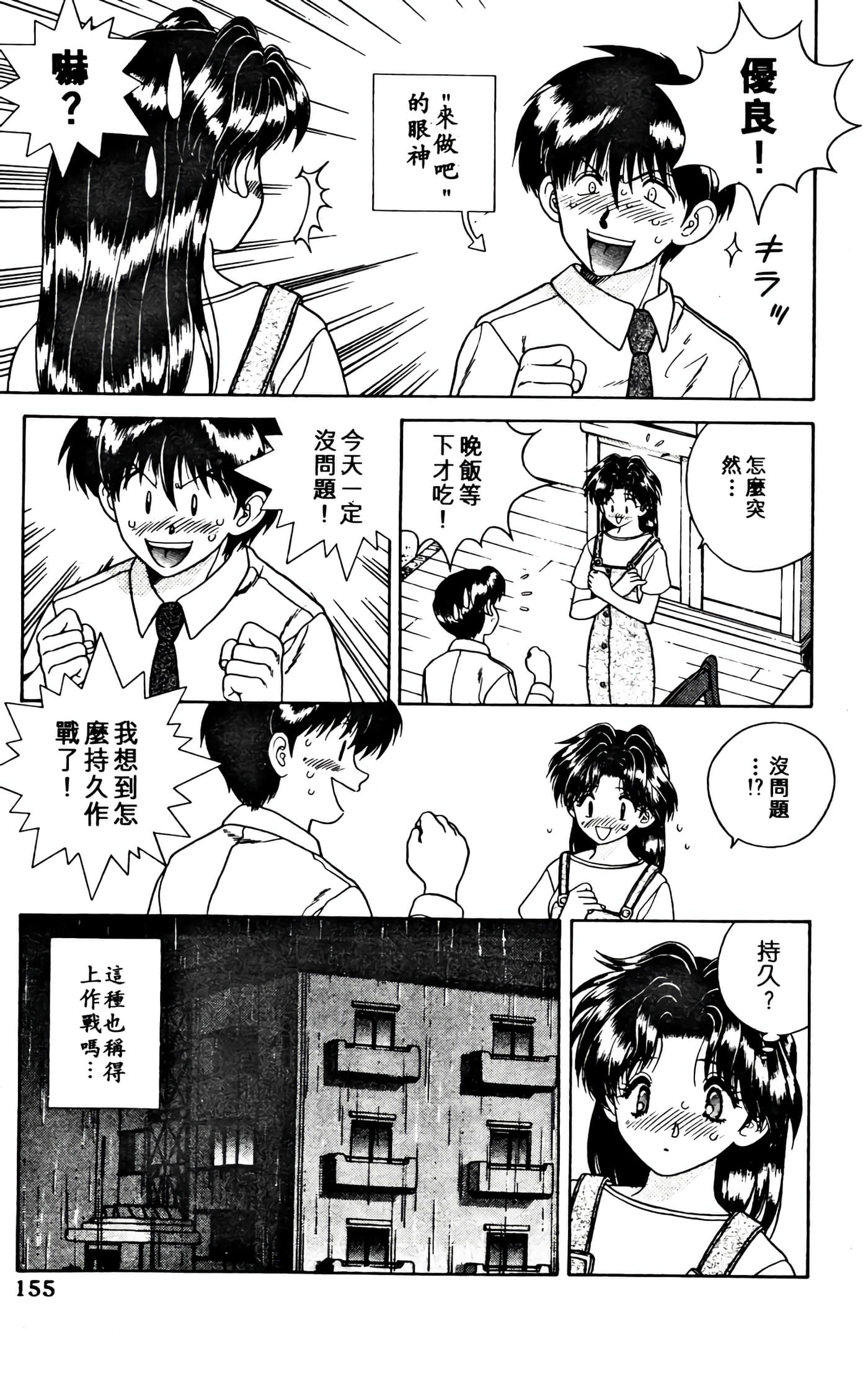 第 157 页