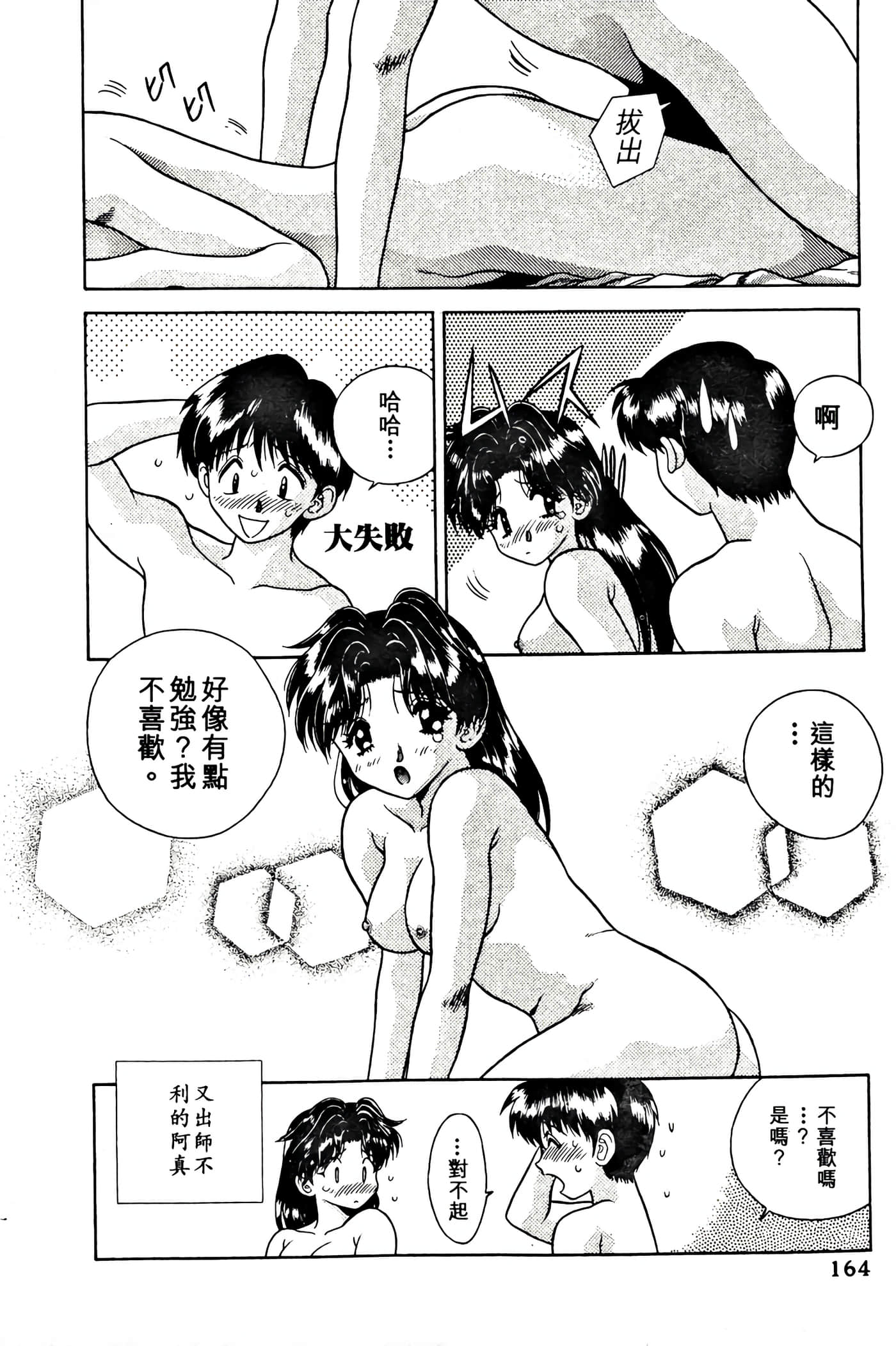 第 166 页