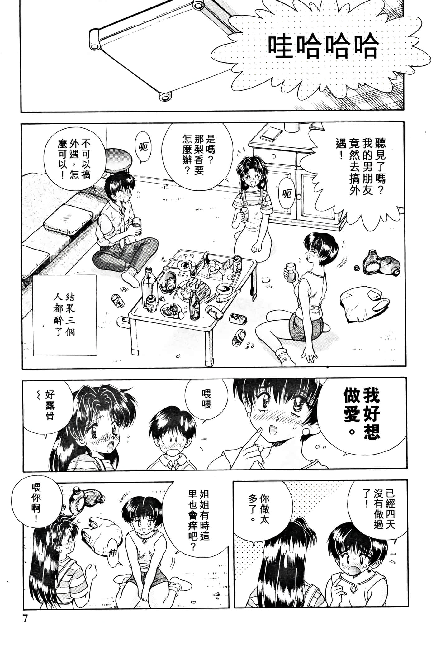 第 9 页