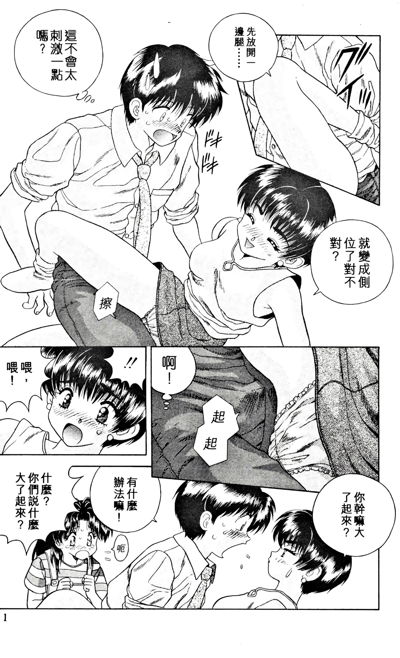 第 13 页