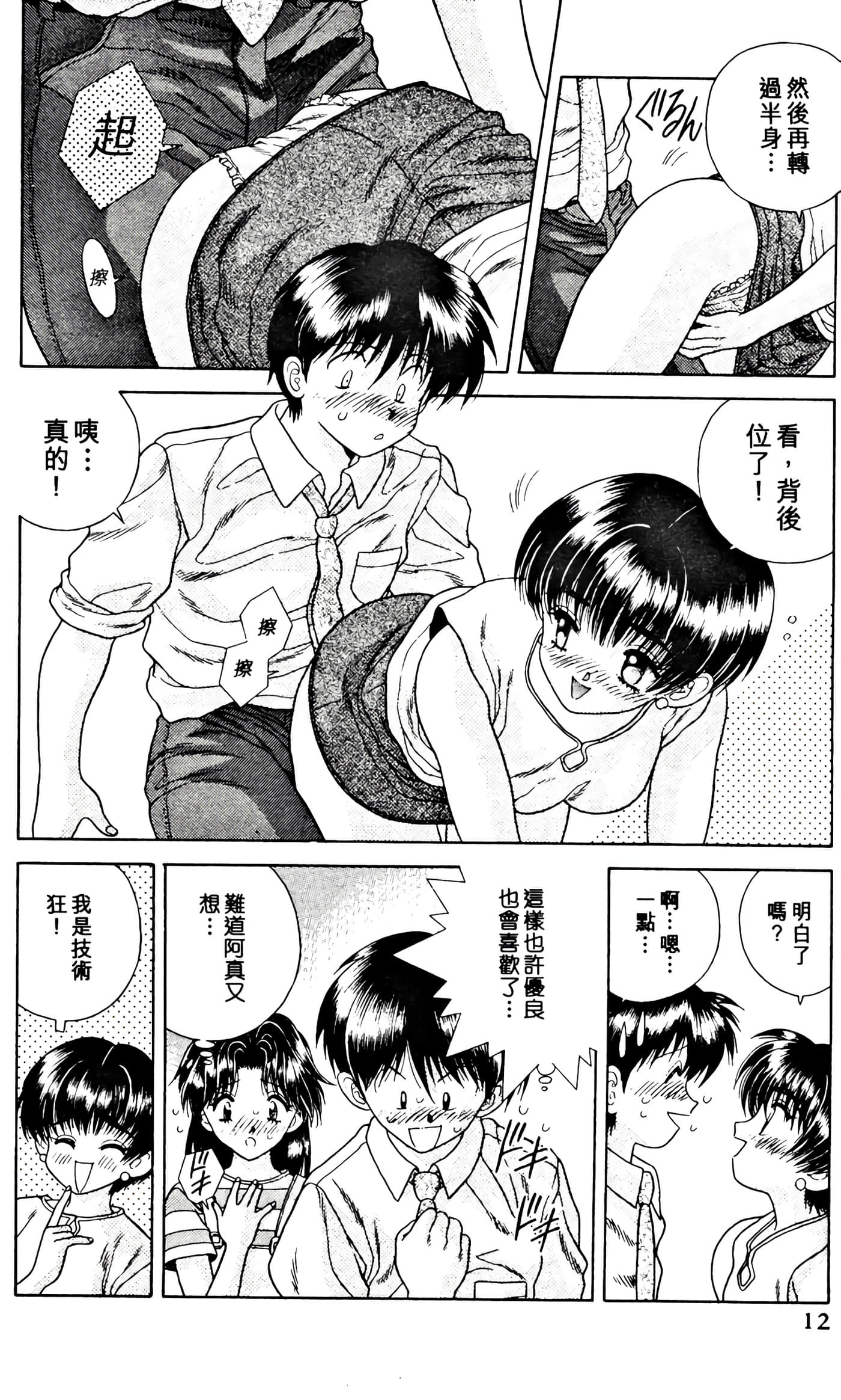 第 14 页
