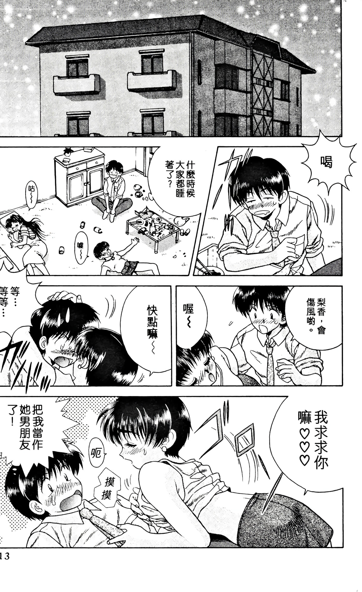 第 15 页