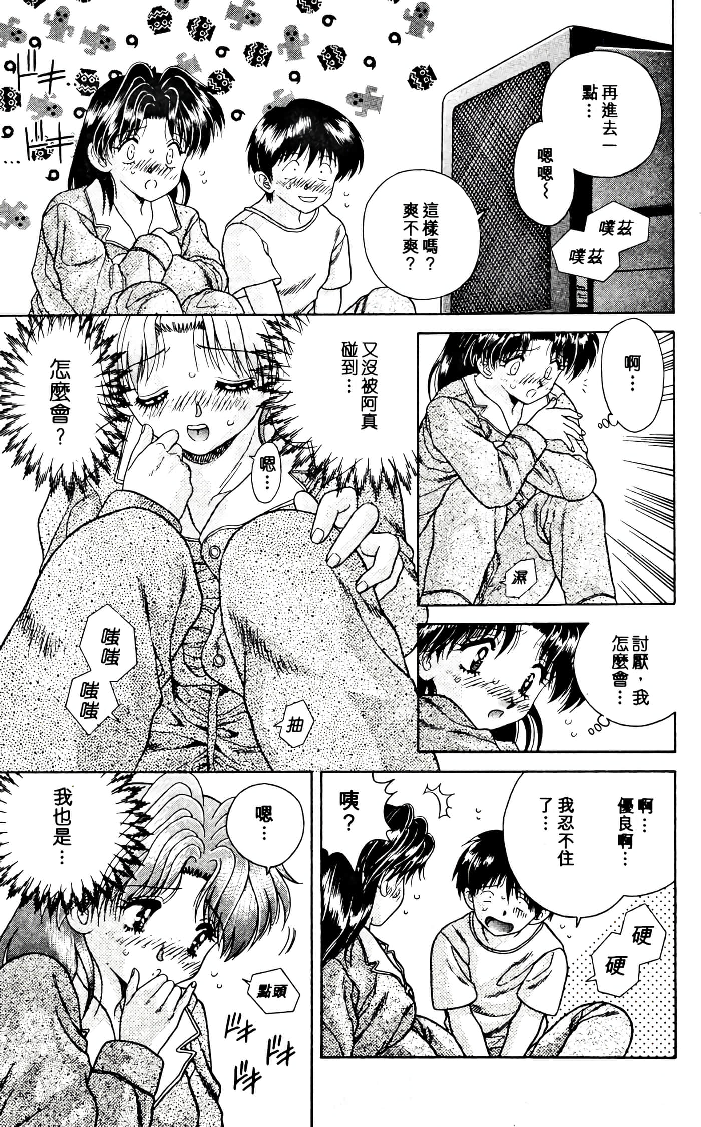 第 29 页