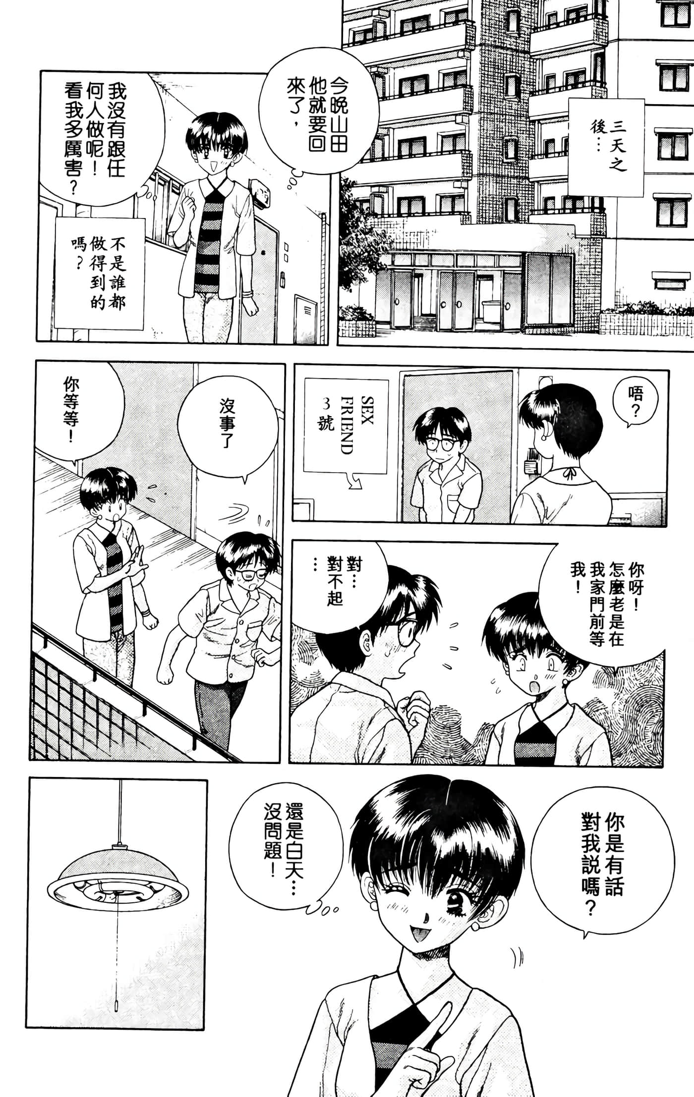 第 52 页