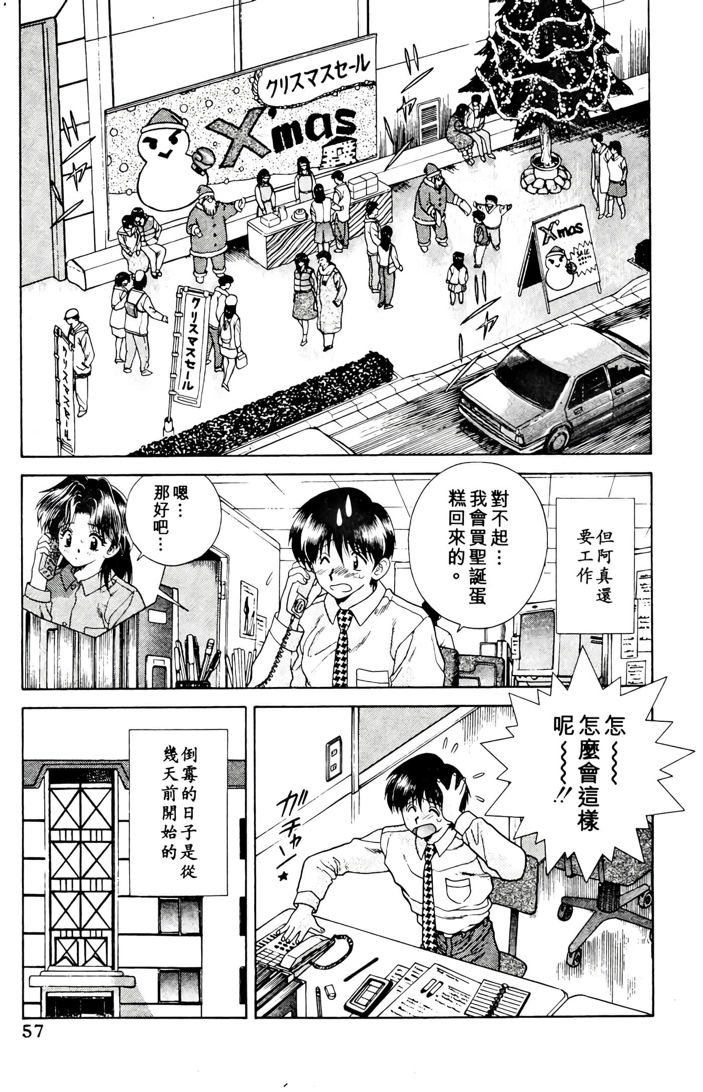 第 59 页