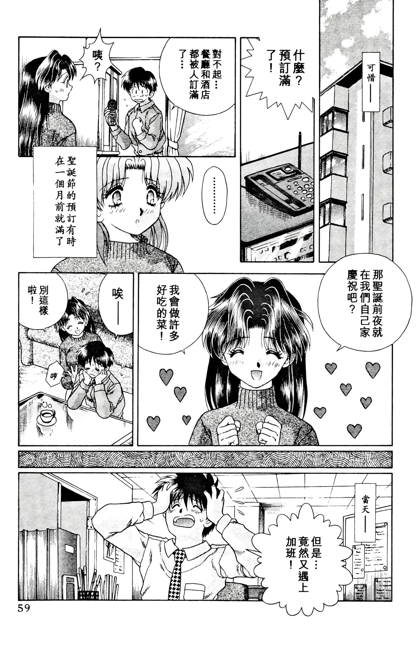 第 61 页